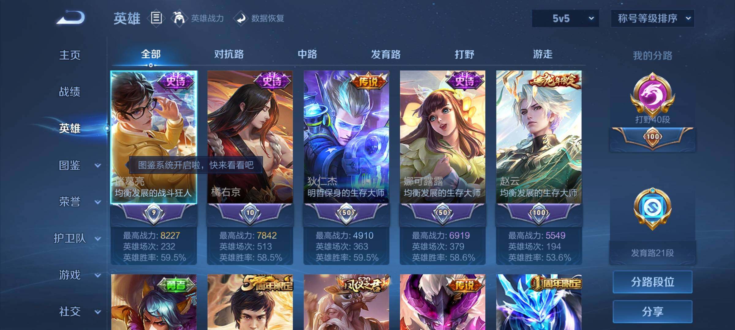 WZYXS3203191王者荣耀账号详情图3 WZYXS3203191王者荣耀账号详情图3