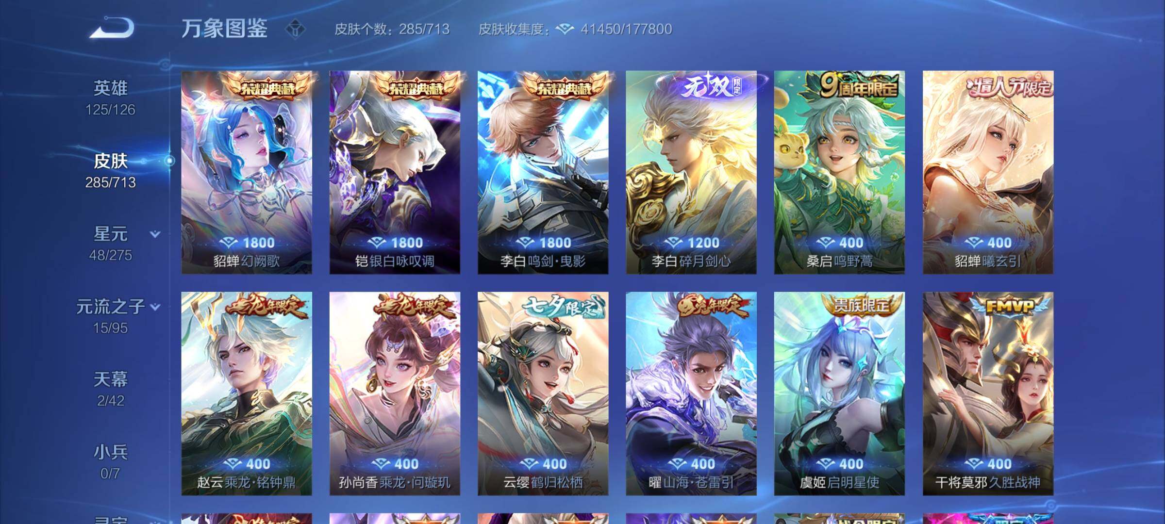 WZYXS3203191王者荣耀账号详情图6 WZYXS3203191王者荣耀账号详情图6