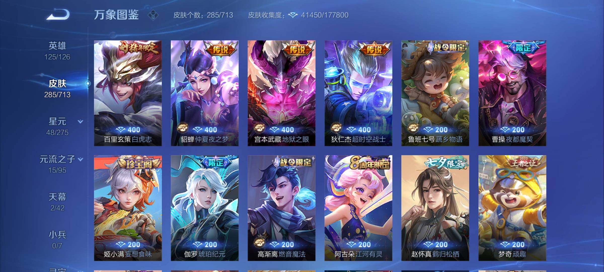 WZYXS3203191王者荣耀账号详情图7 WZYXS3203191王者荣耀账号详情图7