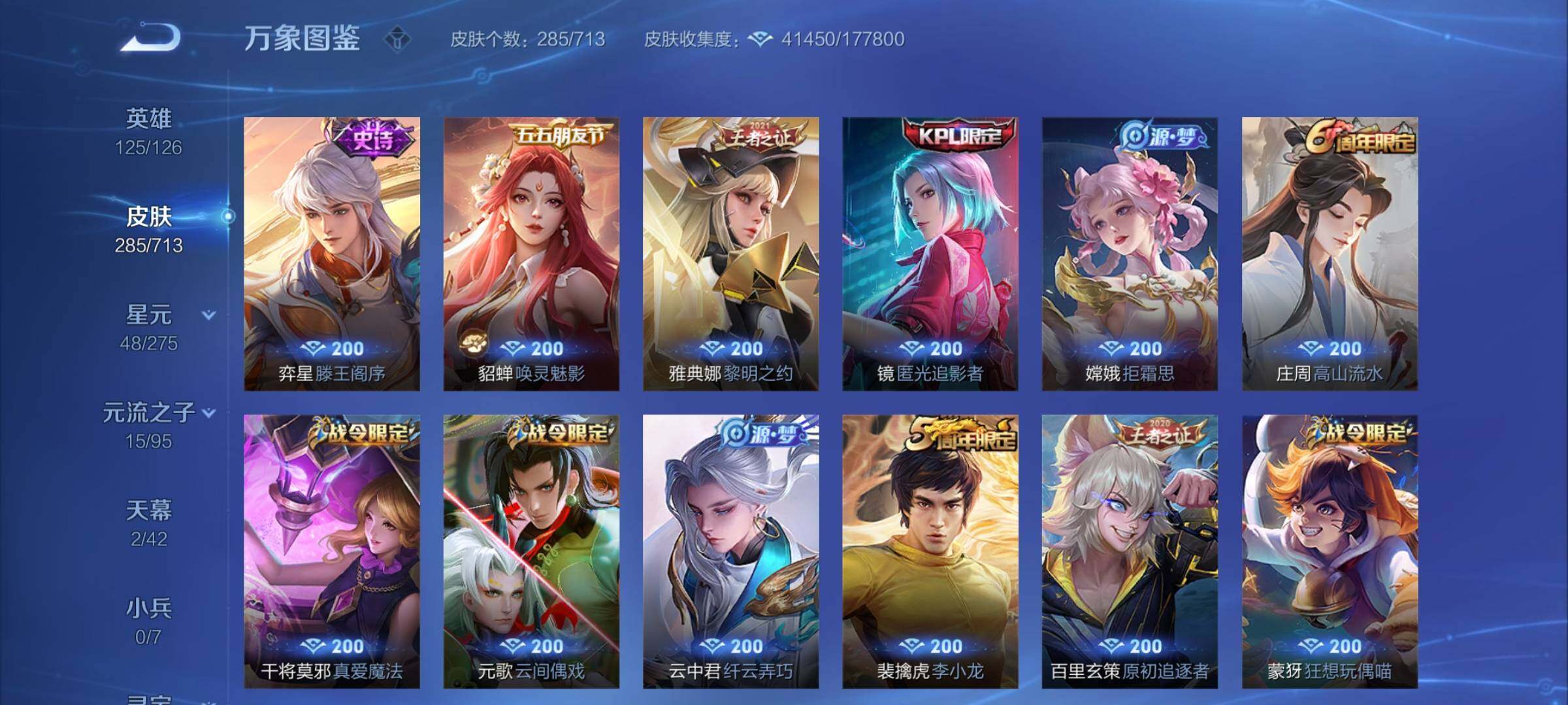 WZYXS3203191王者荣耀账号详情图8 WZYXS3203191王者荣耀账号详情图8