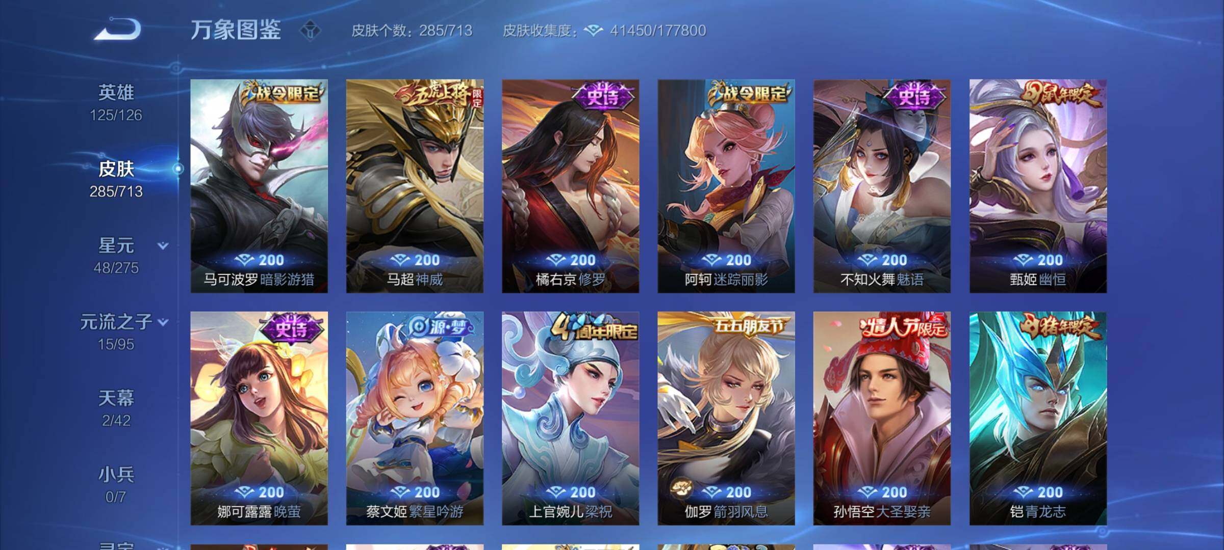 WZYXS3203191王者荣耀账号详情图9 WZYXS3203191王者荣耀账号详情图9