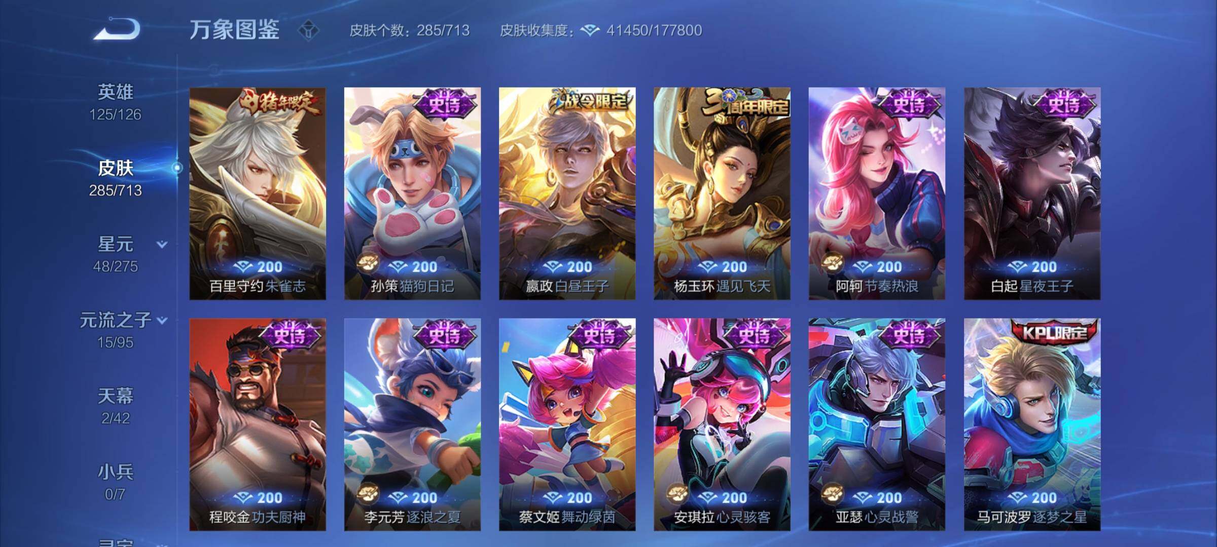WZYXS3203191王者荣耀账号详情图10 WZYXS3203191王者荣耀账号详情图10