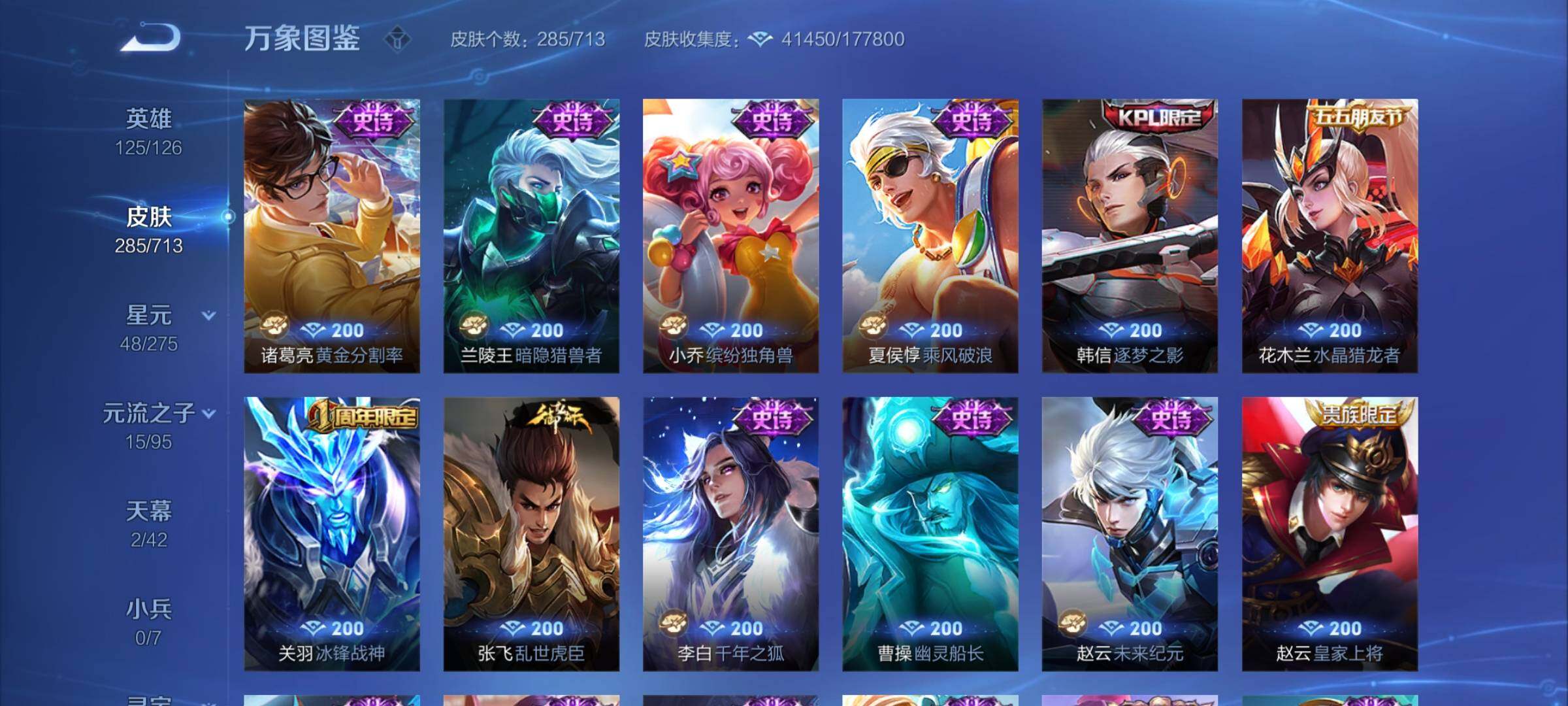 WZYXS3203191王者荣耀账号详情图11 WZYXS3203191王者荣耀账号详情图11