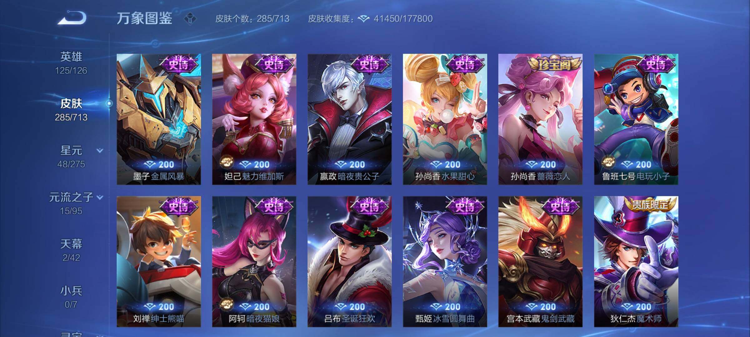 WZYXS3203191王者荣耀账号详情图12 WZYXS3203191王者荣耀账号详情图12