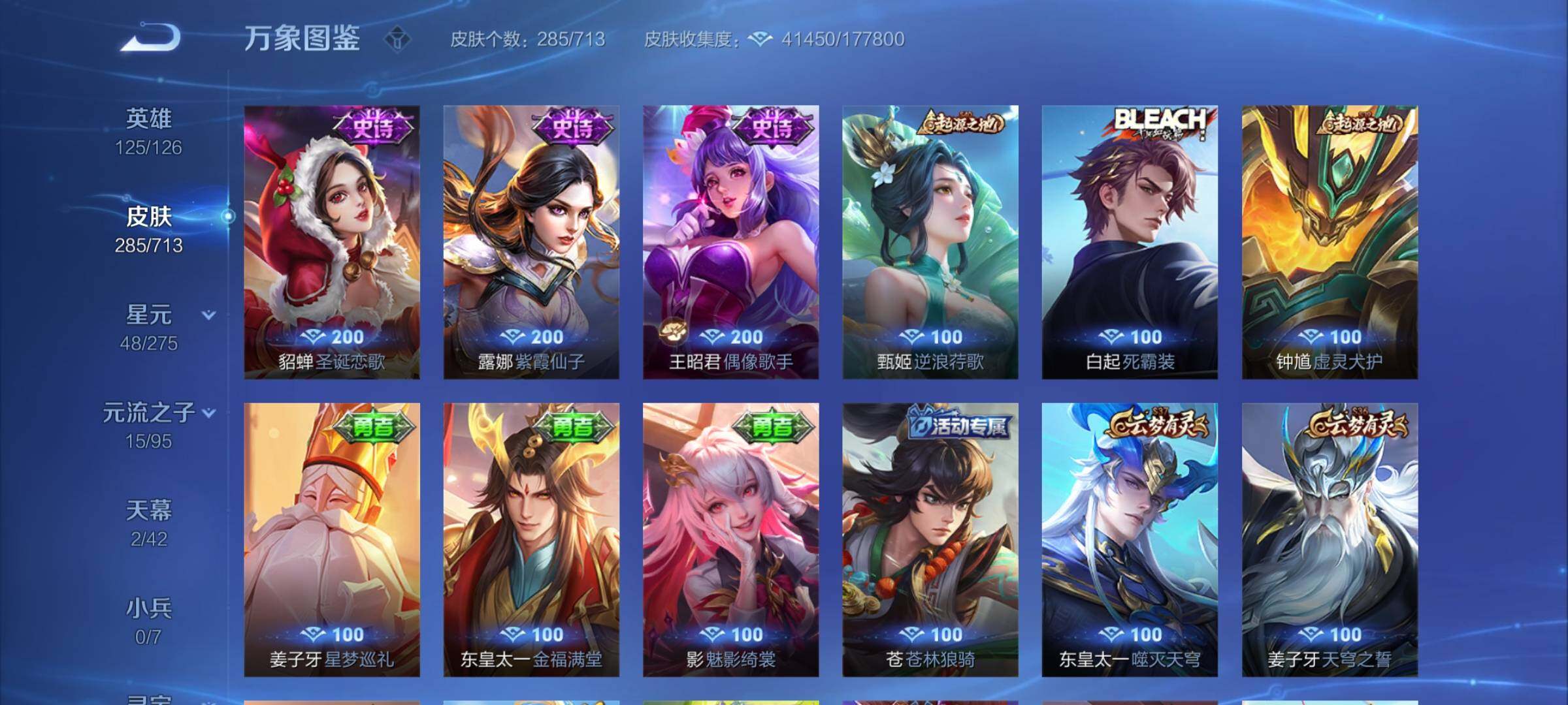 WZYXS3203191王者荣耀账号详情图13 WZYXS3203191王者荣耀账号详情图13