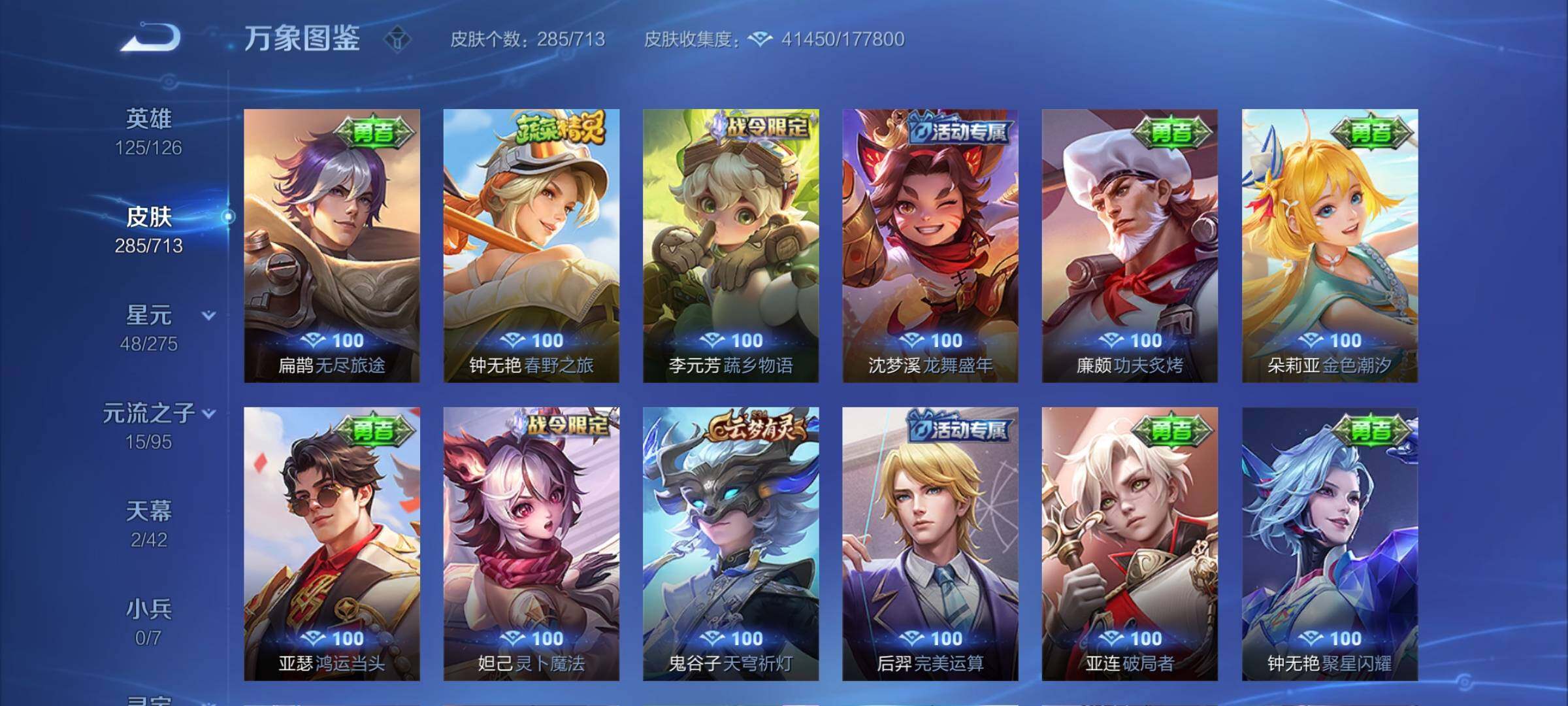 WZYXS3203191王者荣耀账号详情图14 WZYXS3203191王者荣耀账号详情图14