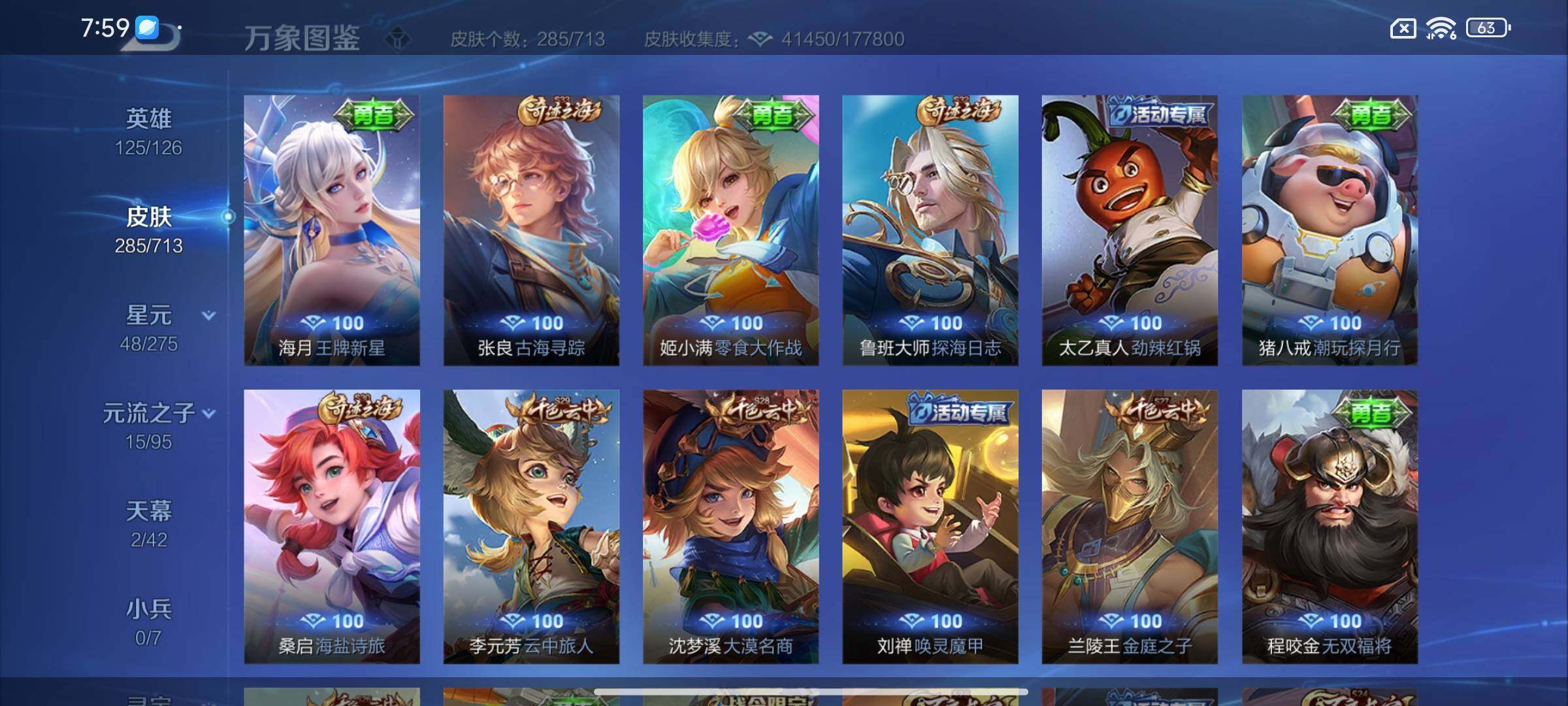 WZYXS3203191王者荣耀账号详情图15 WZYXS3203191王者荣耀账号详情图15