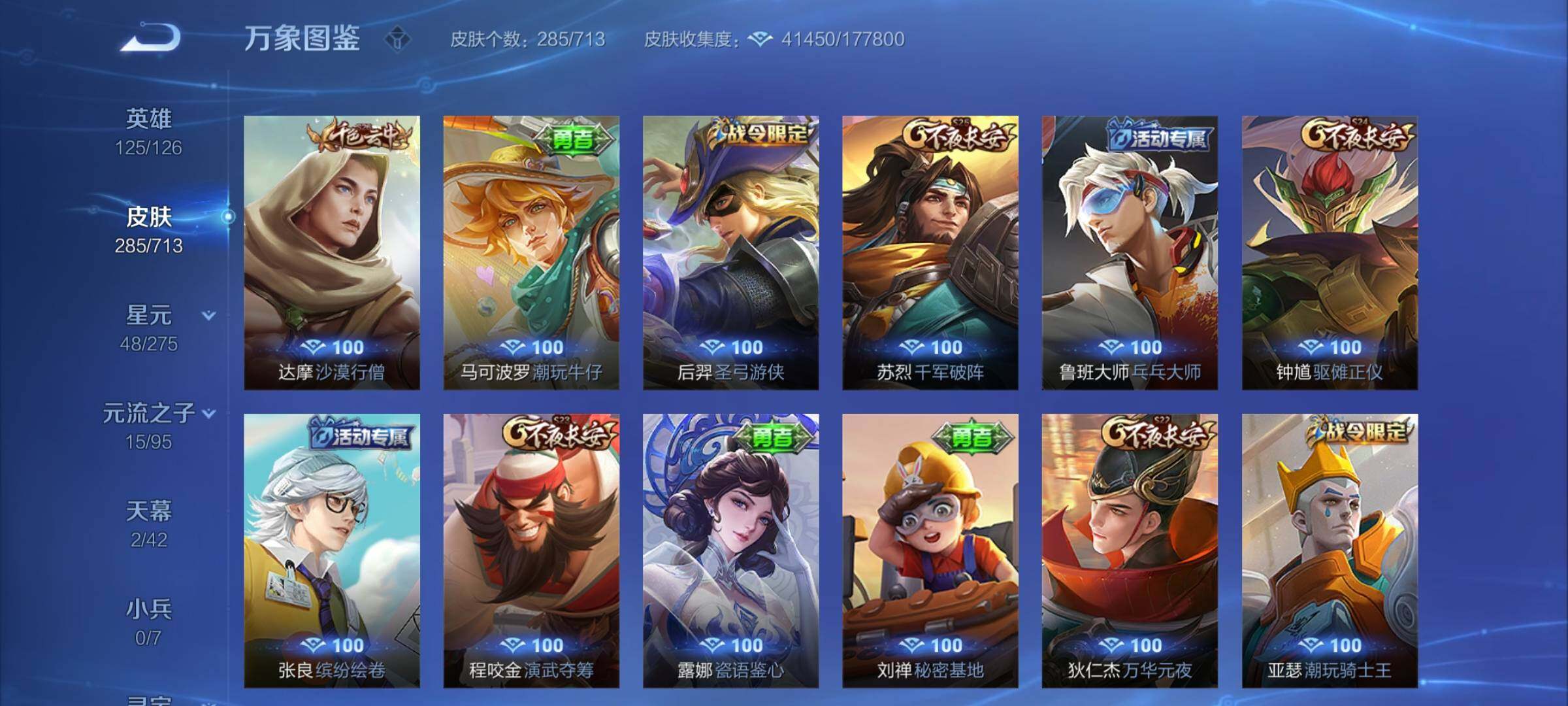 WZYXS3203191王者荣耀账号详情图16 WZYXS3203191王者荣耀账号详情图16