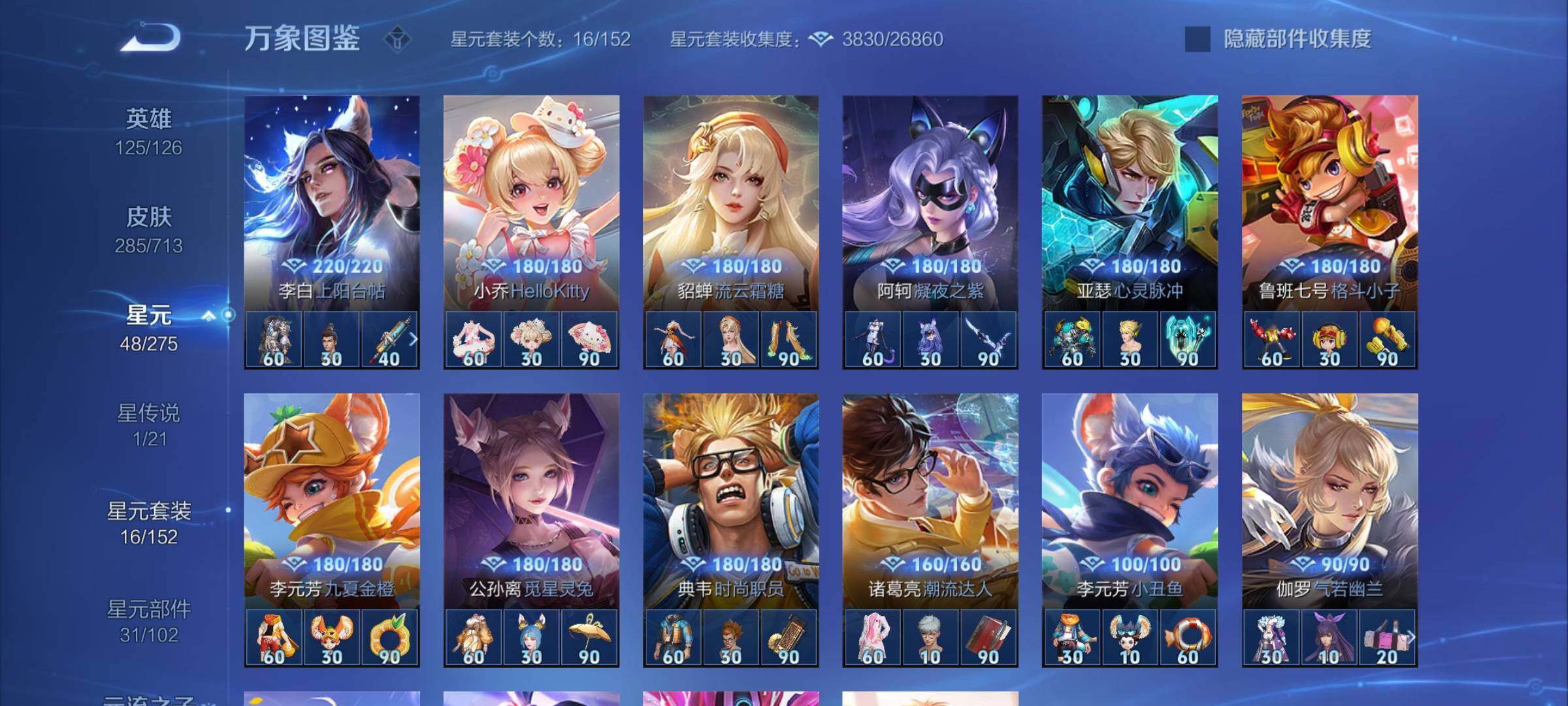 WZYXS3203191王者荣耀账号详情图18 WZYXS3203191王者荣耀账号详情图18