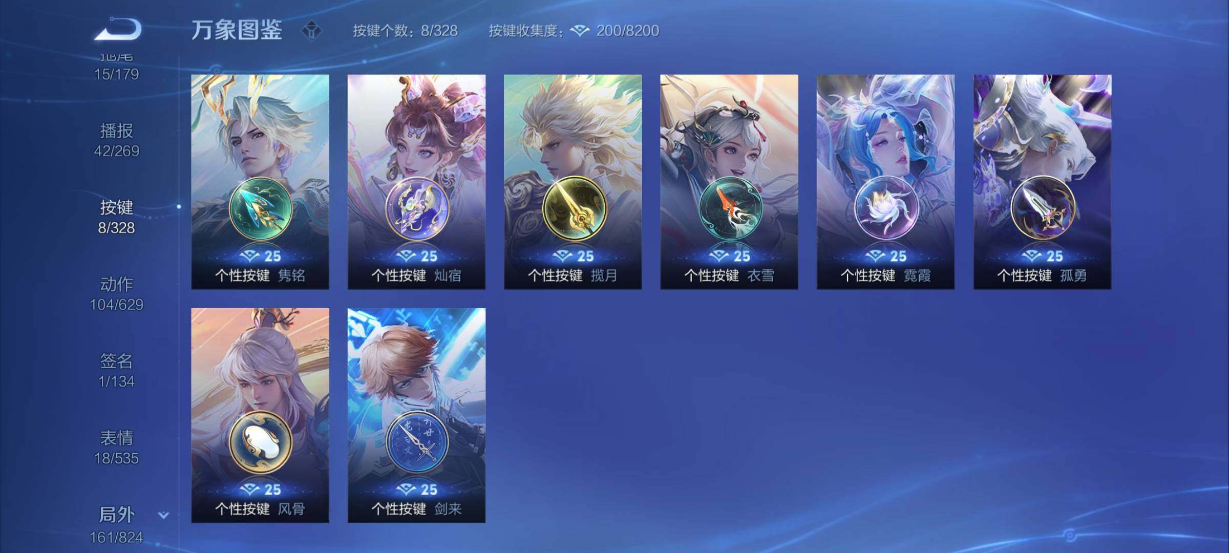 WZYXS3203191王者荣耀账号详情图23 WZYXS3203191王者荣耀账号详情图23