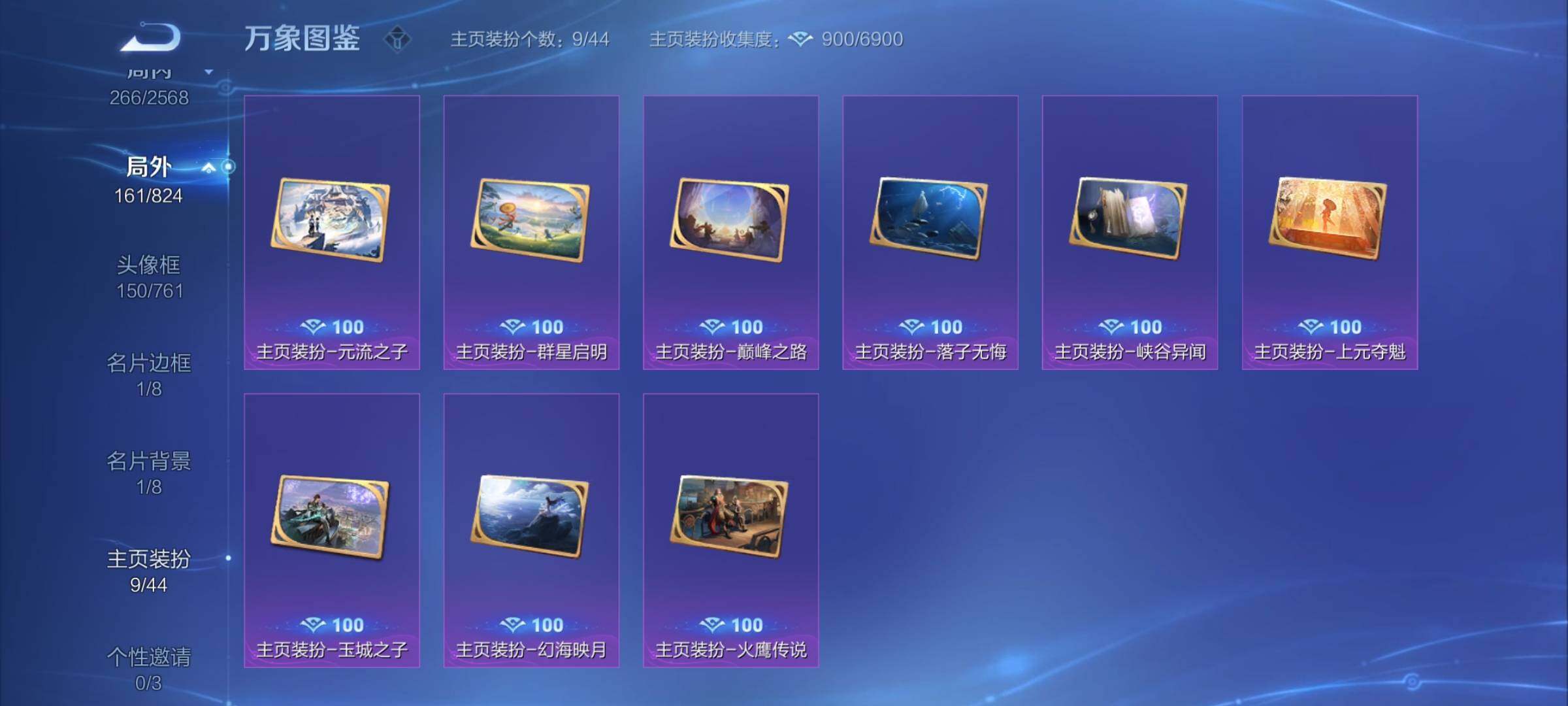 WZYXS3203191王者荣耀账号详情图25 WZYXS3203191王者荣耀账号详情图25