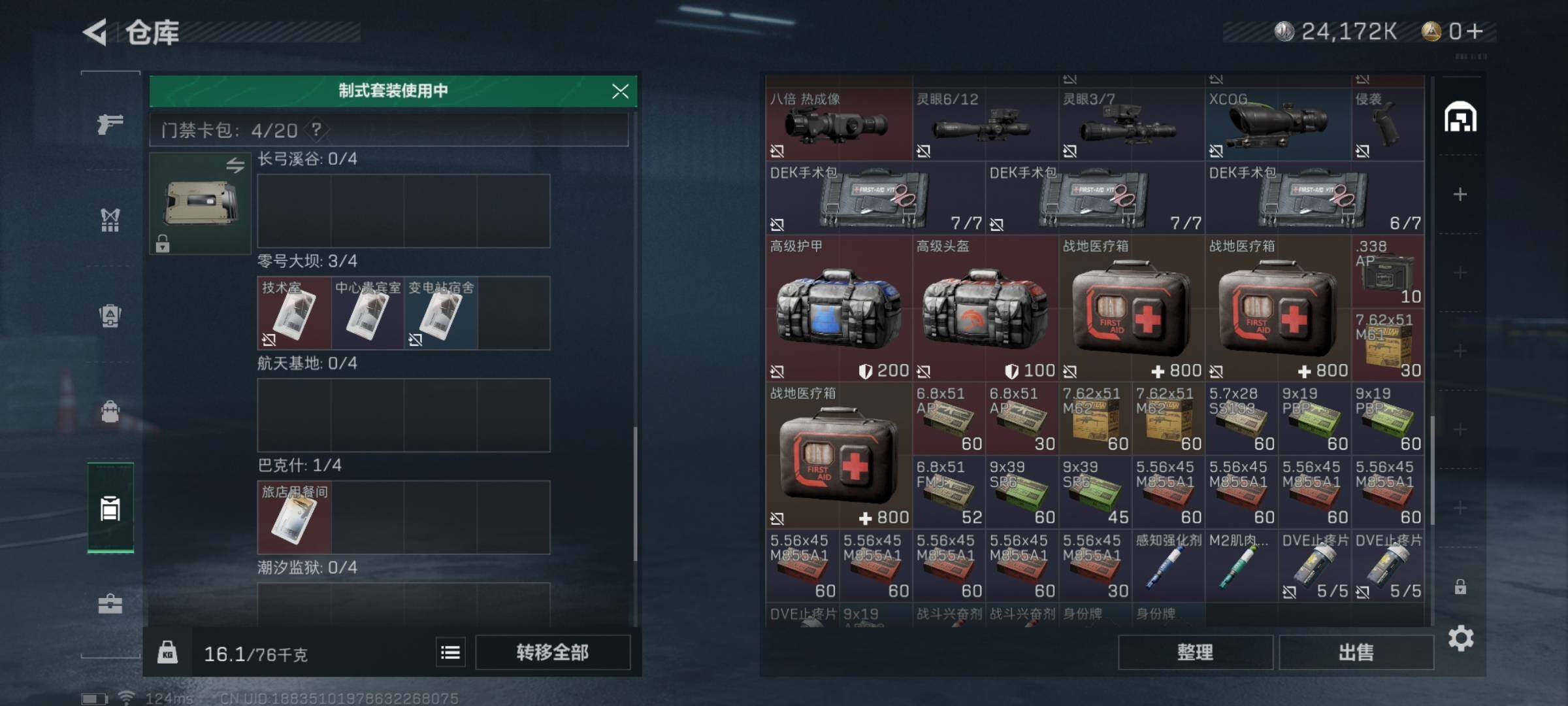 SJZYXS310890三角洲行动账号详情图3