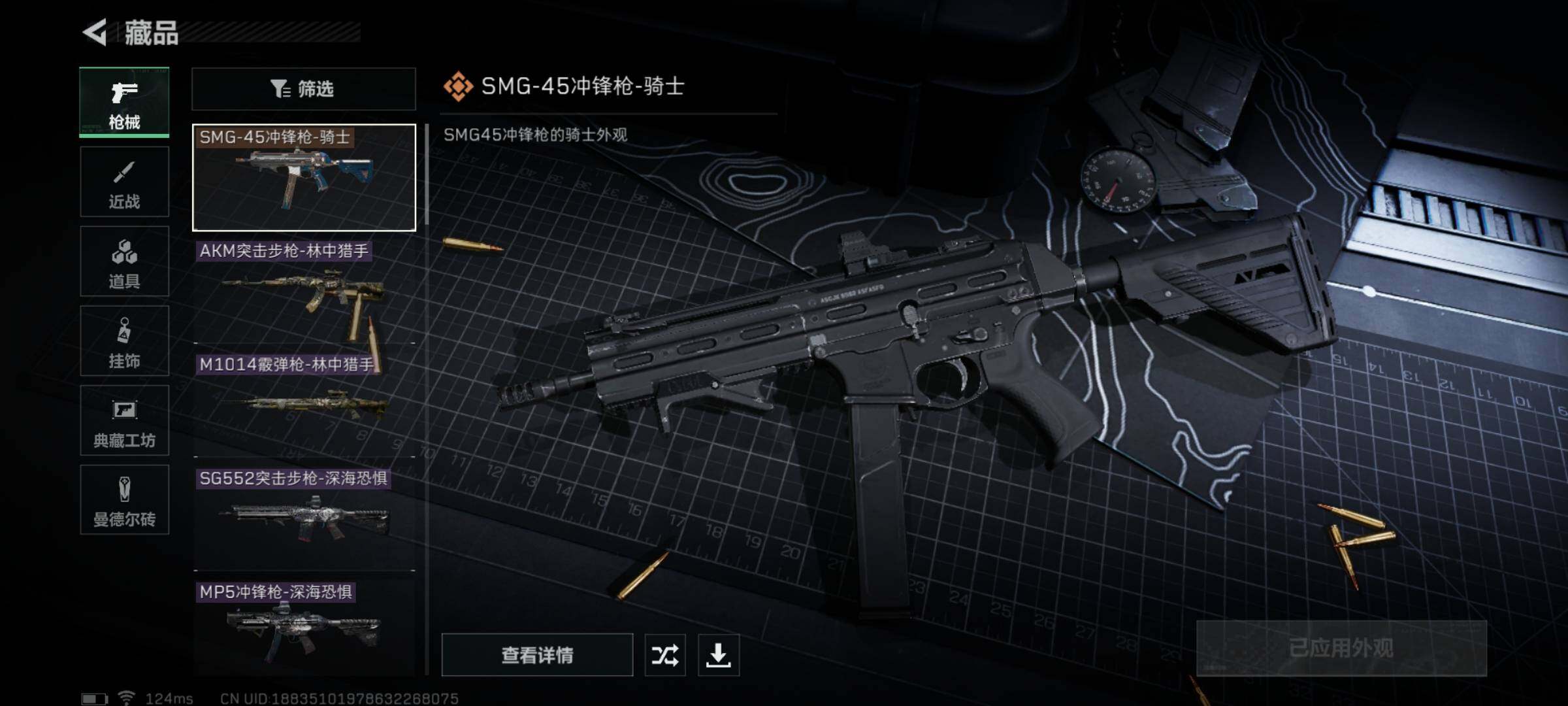 SJZYXS310890三角洲行动账号详情图7