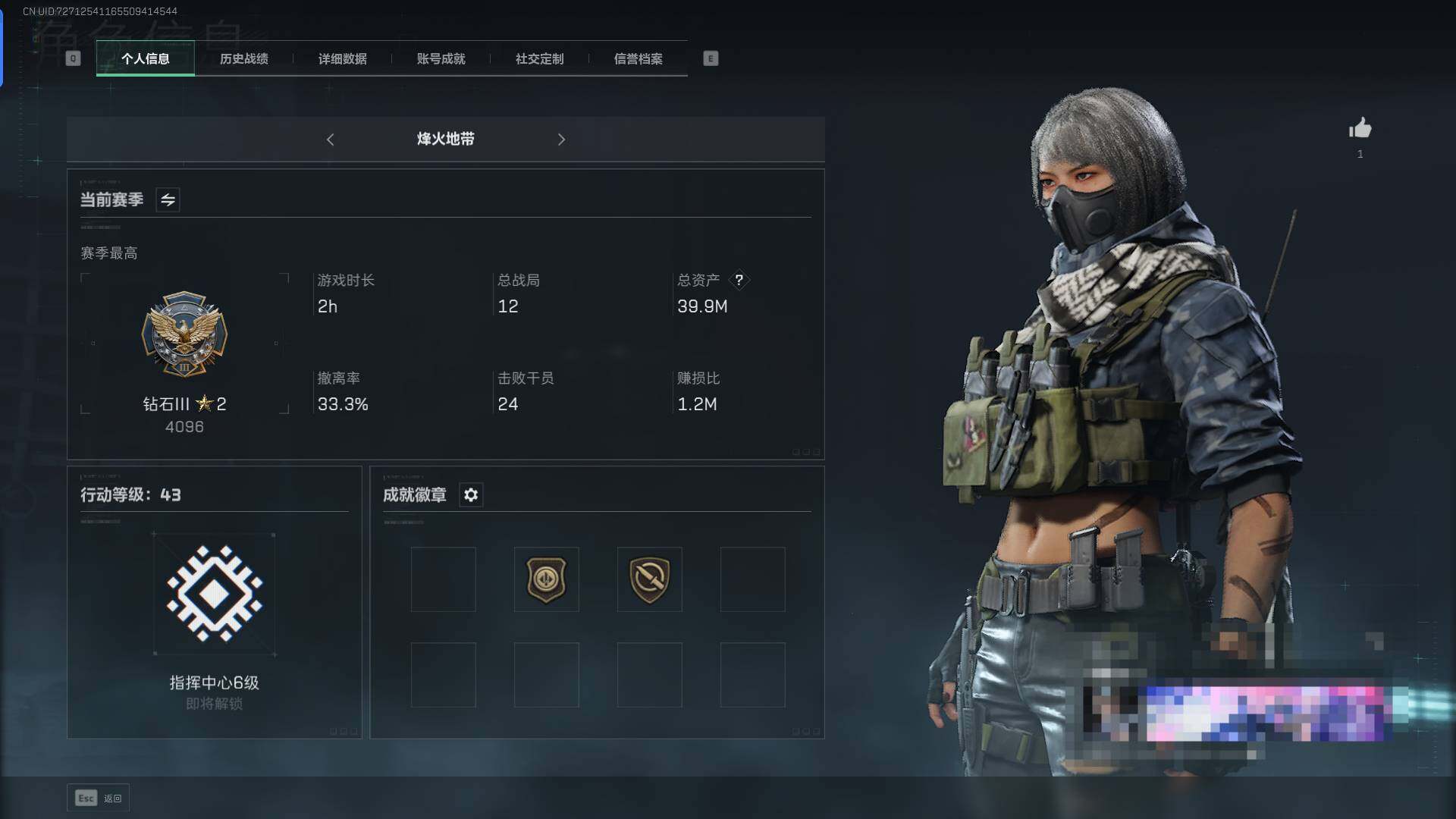 三角洲行动账号QQ【SJC383】总资产(M)：39.9M/哈夫币(K)：480K/哈夫币(K)：480K/传说枪皮数：4/烽火地带等级：43_段位：钻石