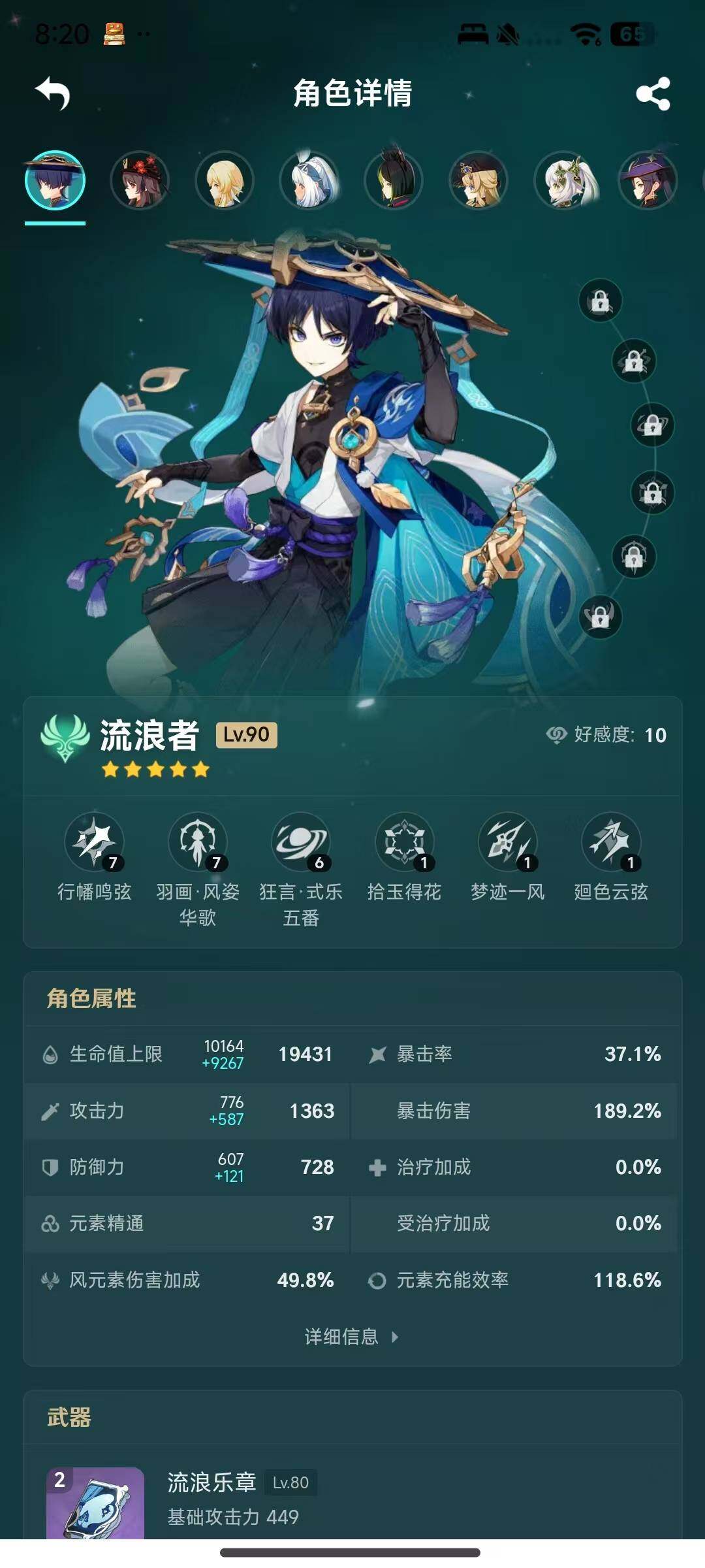 YSEY34937原神账号详情图7 YSEY34937原神账号详情图7