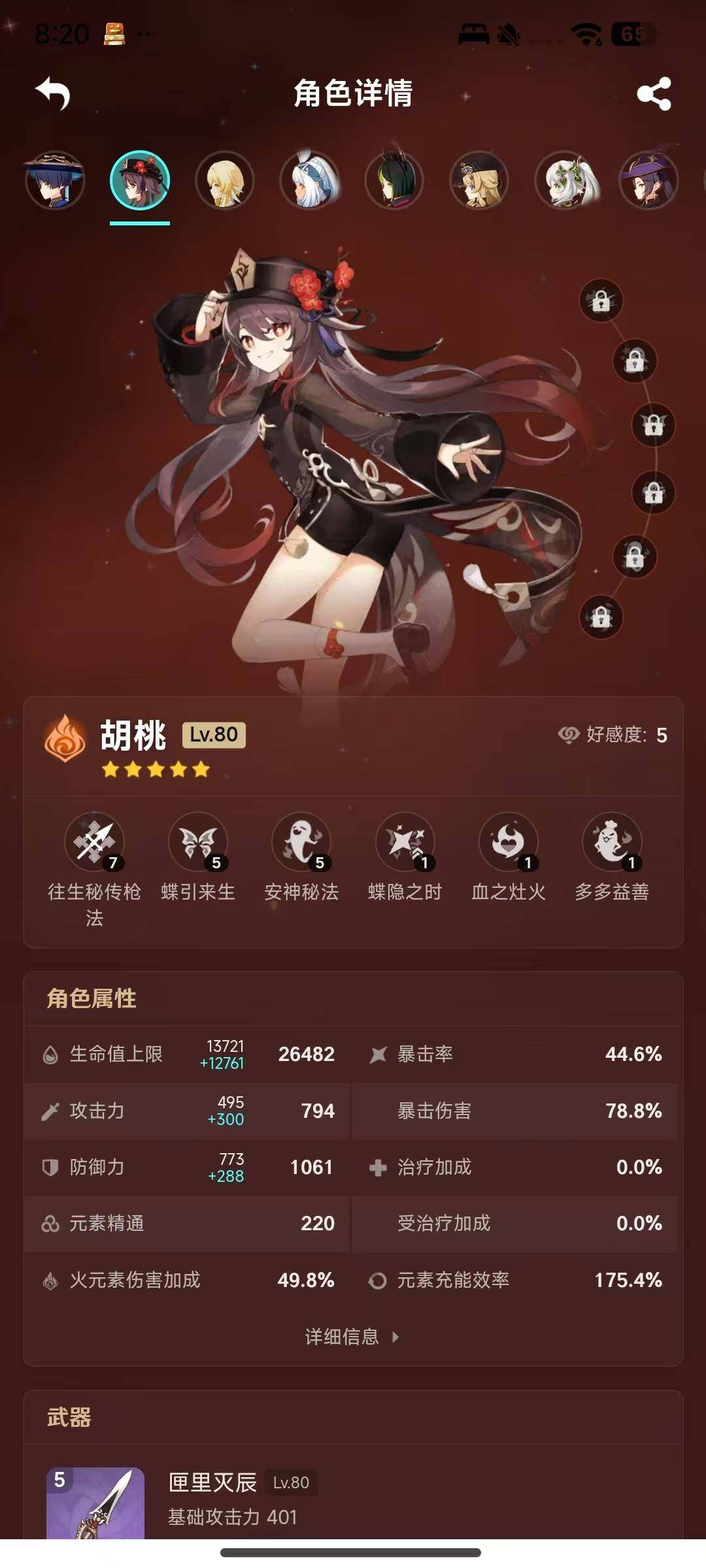 YSEY34937原神账号详情图8 YSEY34937原神账号详情图8