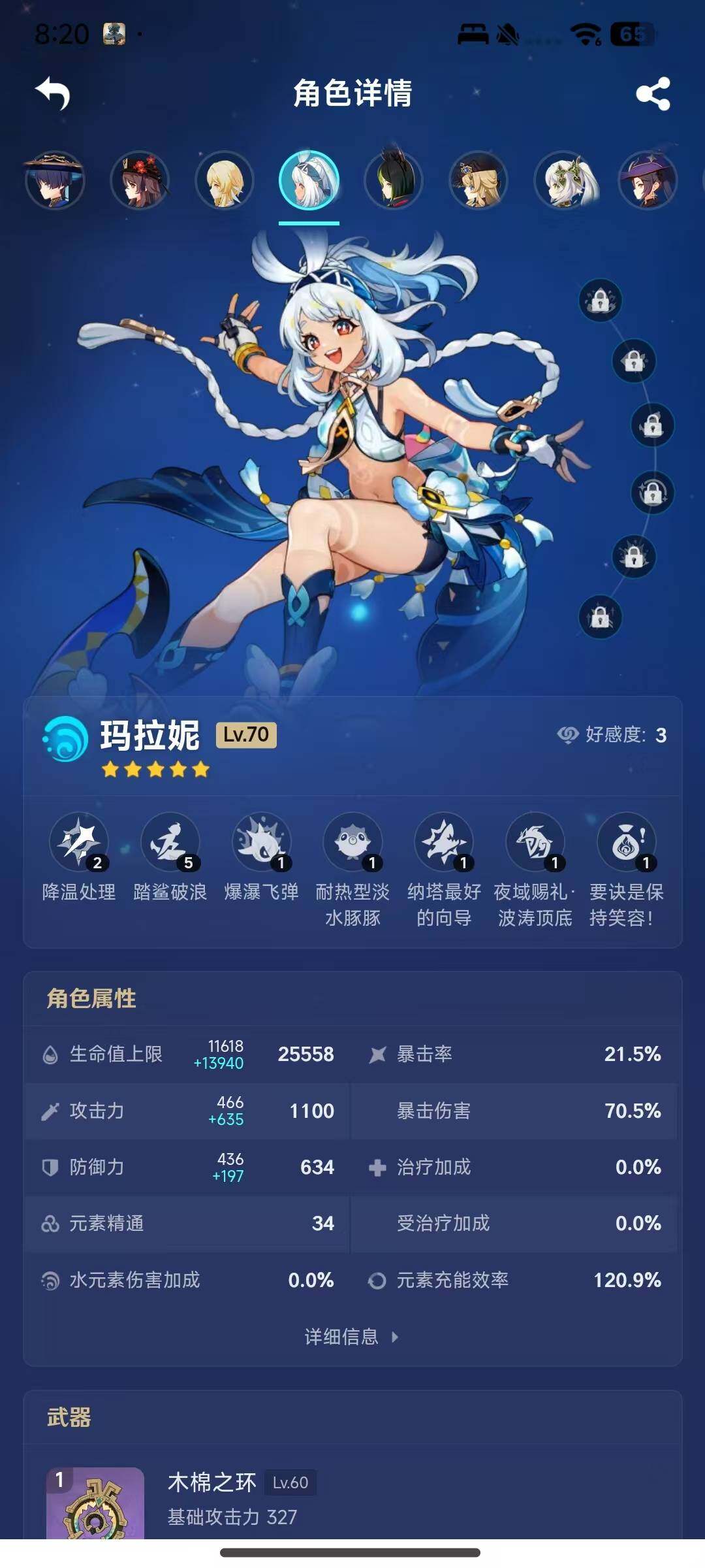 YSEY34937原神账号详情图9 YSEY34937原神账号详情图9