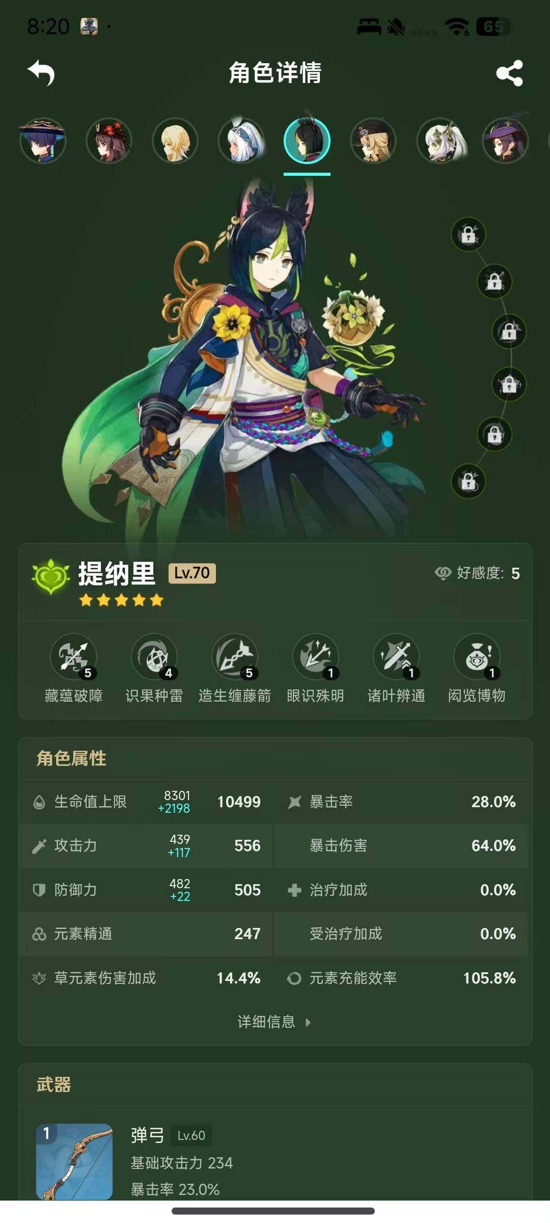 YSEY34937原神账号详情图10 YSEY34937原神账号详情图10