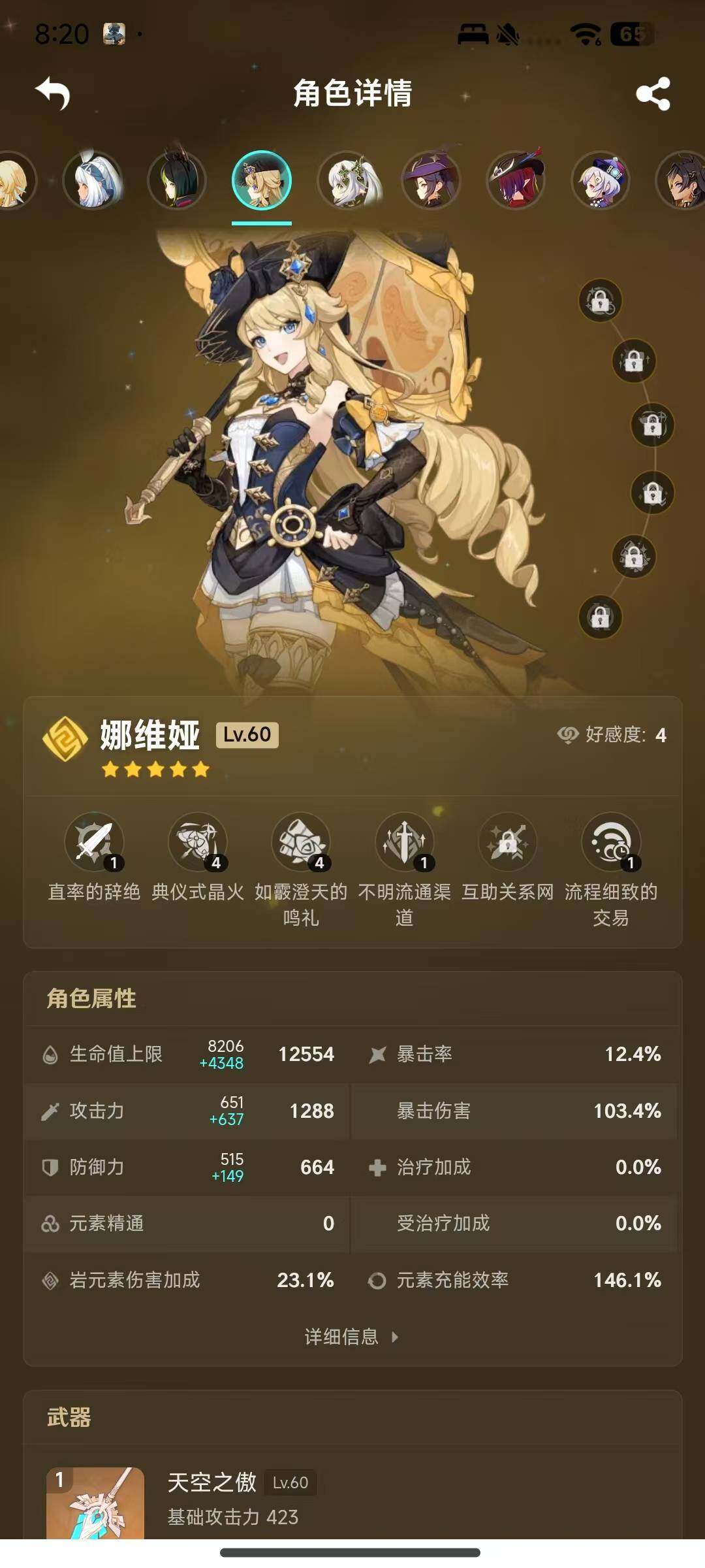 YSEY34937原神账号详情图11 YSEY34937原神账号详情图11