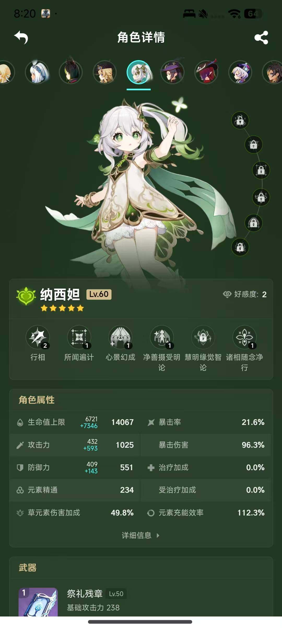 YSEY34937原神账号详情图12 YSEY34937原神账号详情图12