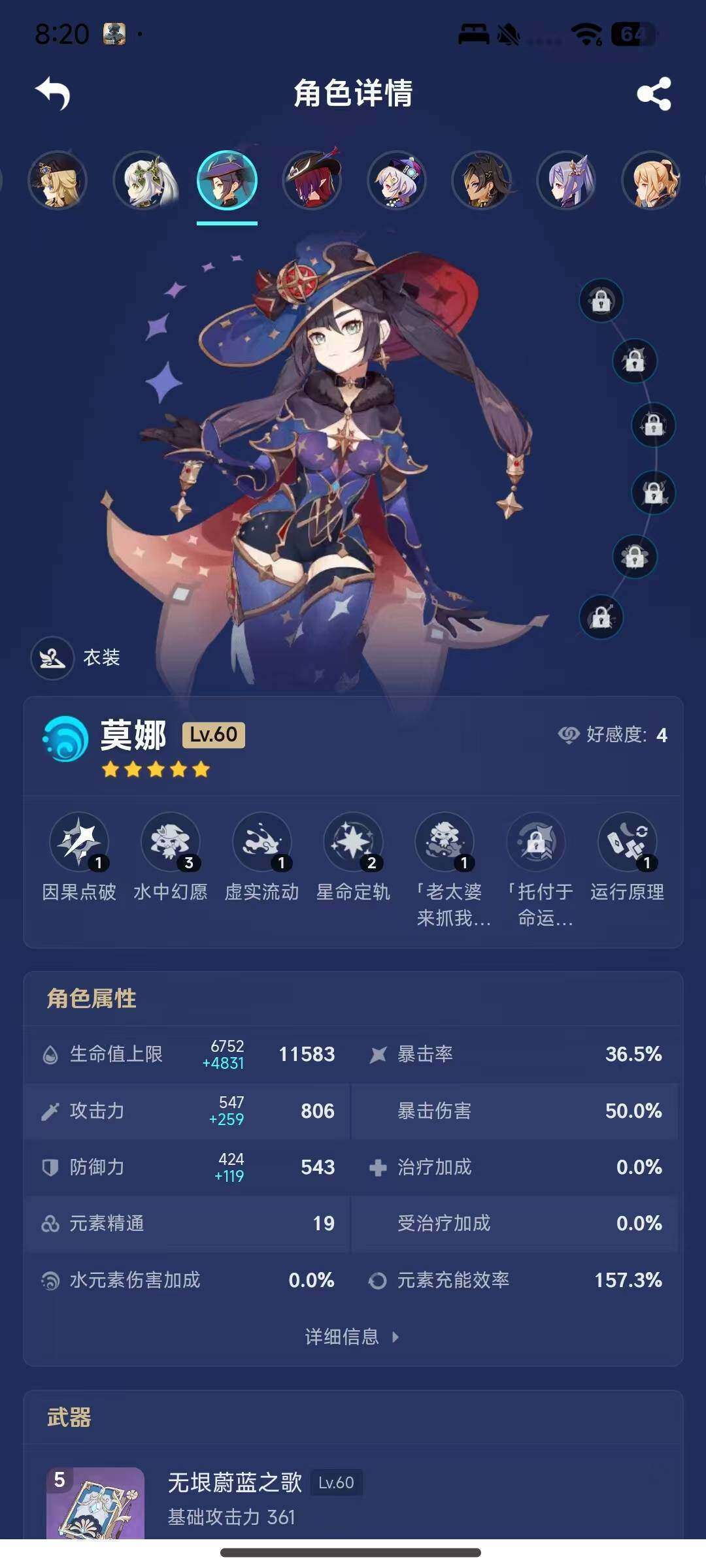 YSEY34937原神账号详情图13 YSEY34937原神账号详情图13