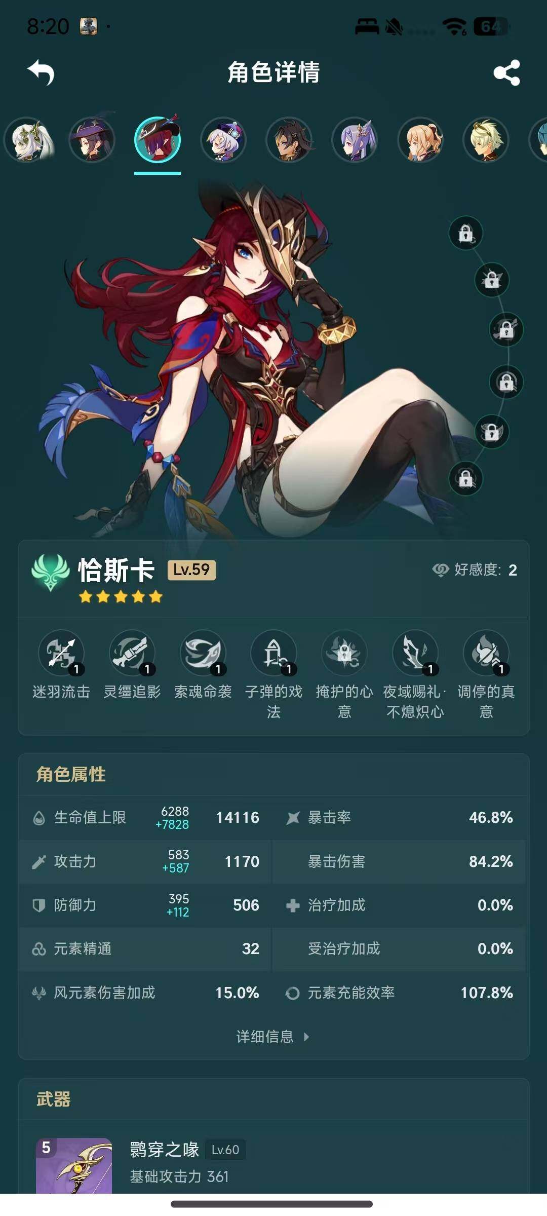 YSEY34937原神账号详情图14 YSEY34937原神账号详情图14