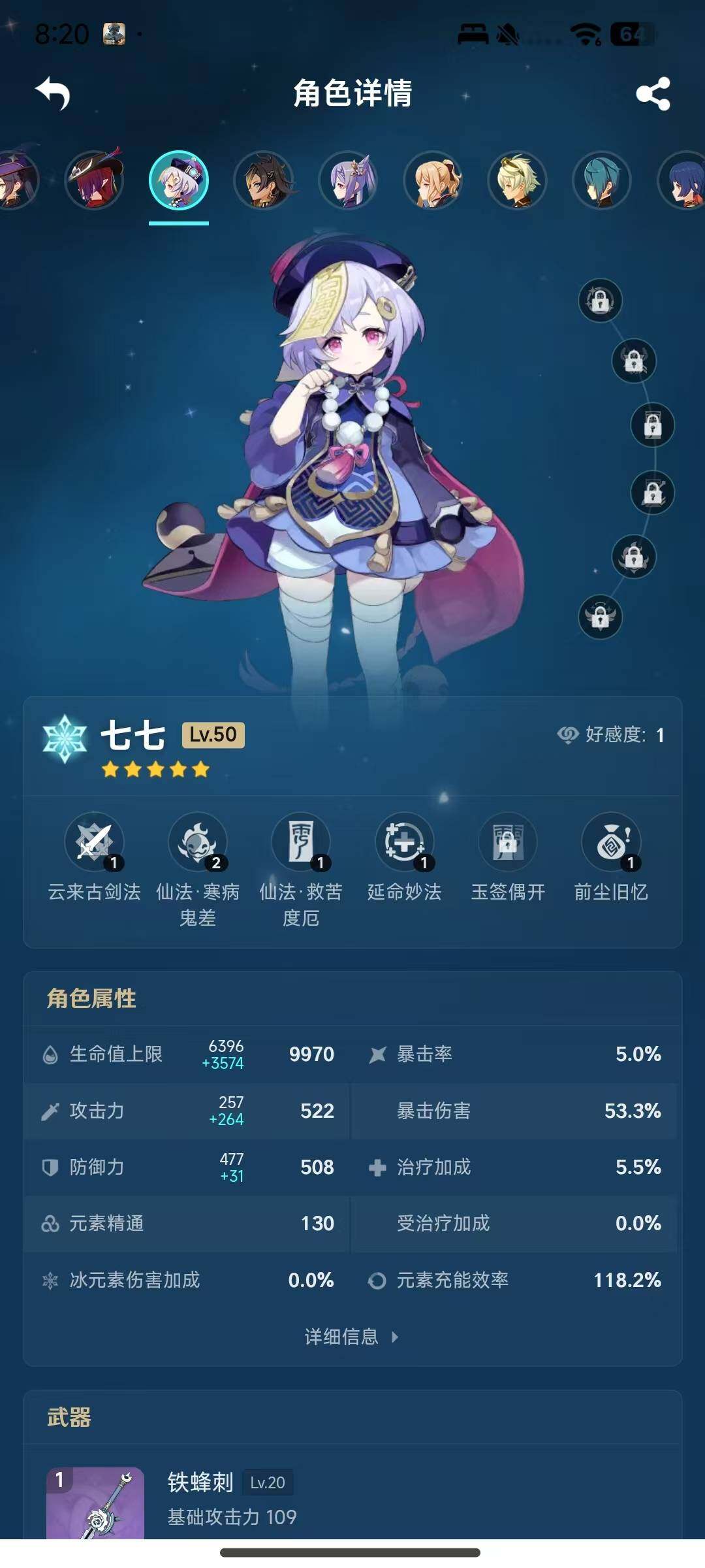 YSEY34937原神账号详情图15 YSEY34937原神账号详情图15