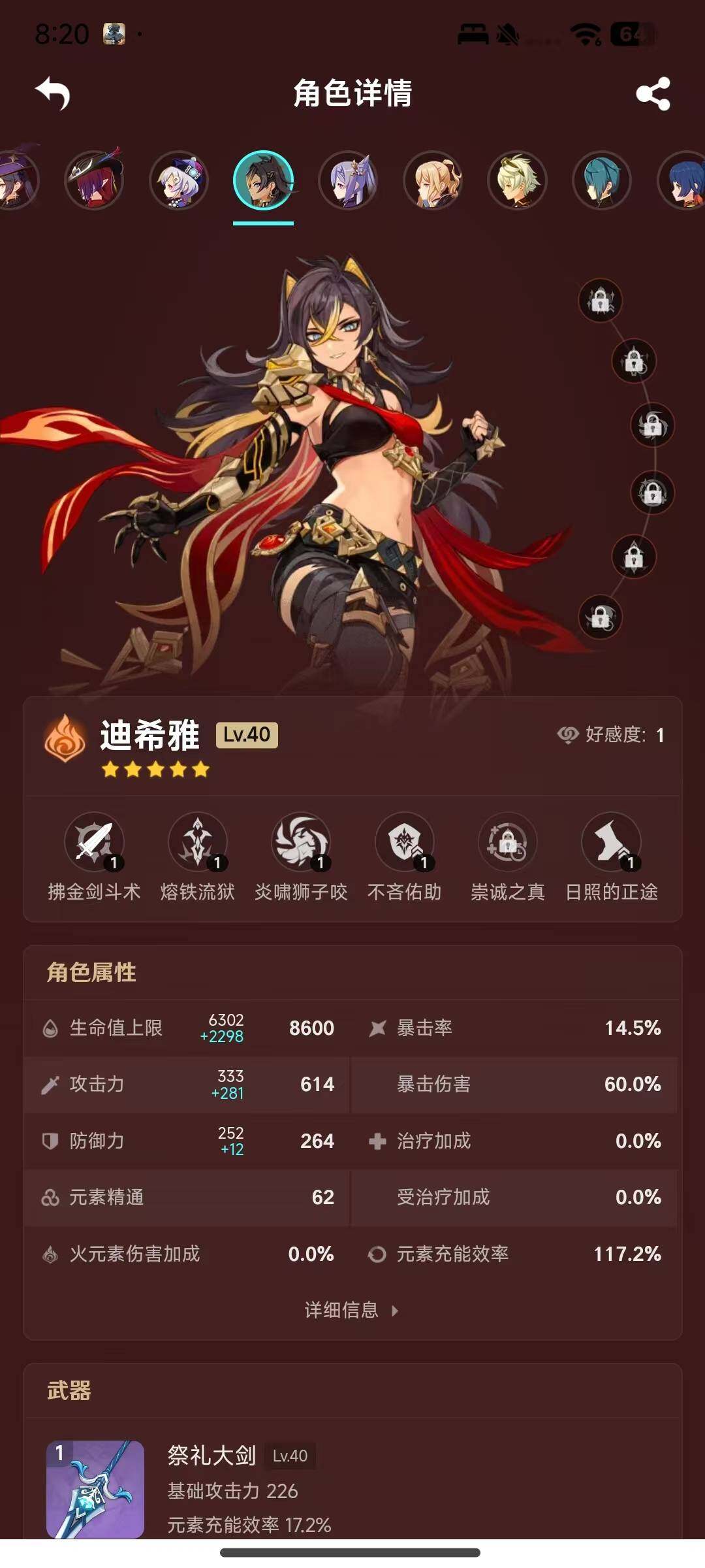 YSEY34937原神账号详情图16 YSEY34937原神账号详情图16