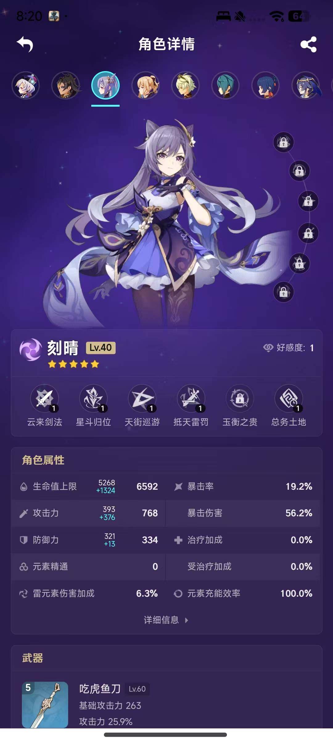 YSEY34937原神账号详情图17 YSEY34937原神账号详情图17