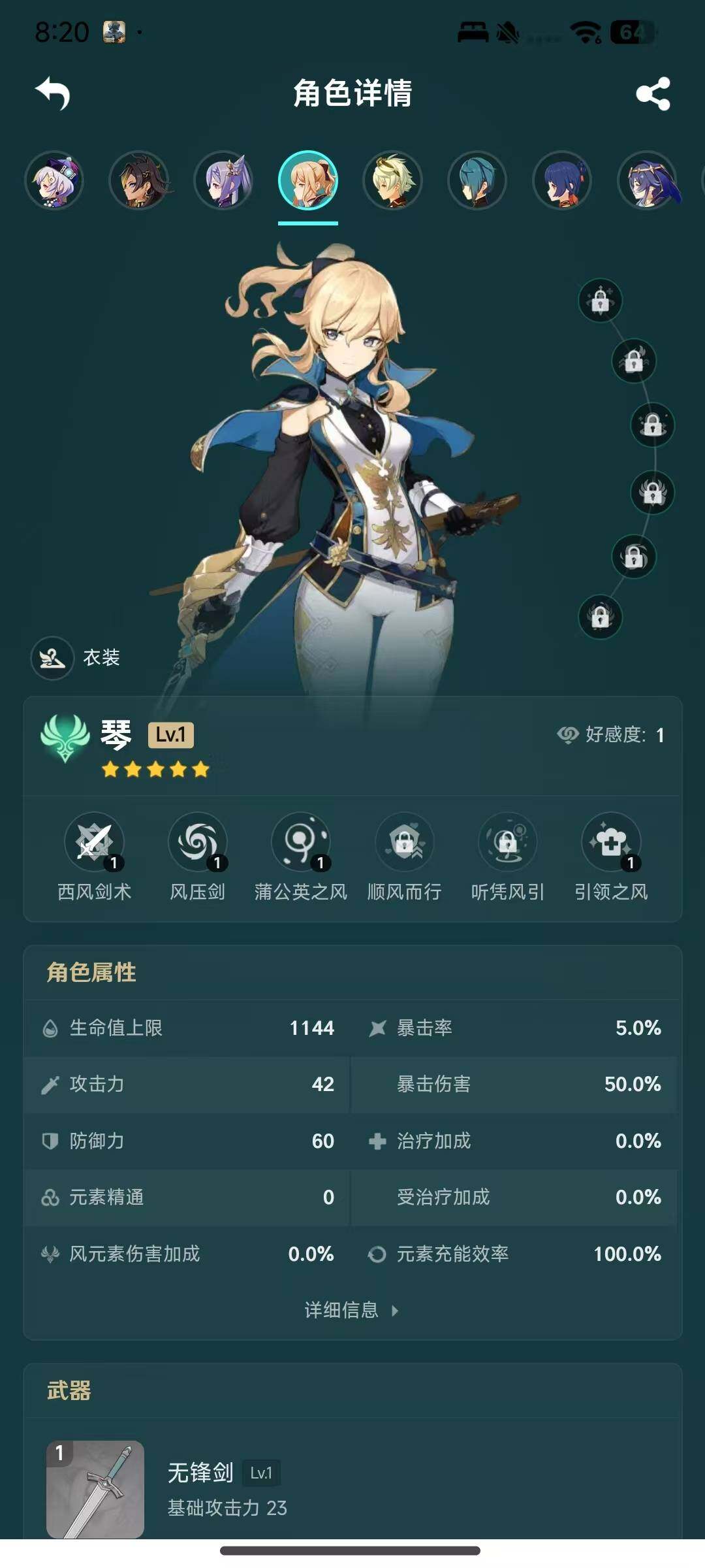 YSEY34937原神账号详情图18 YSEY34937原神账号详情图18