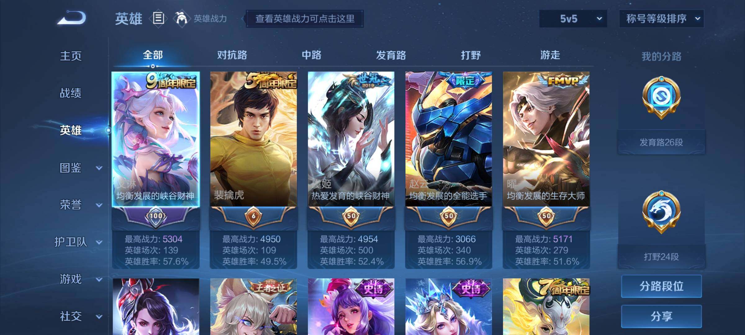 WZYXS3203197王者荣耀账号详情图3 WZYXS3203197王者荣耀账号详情图3