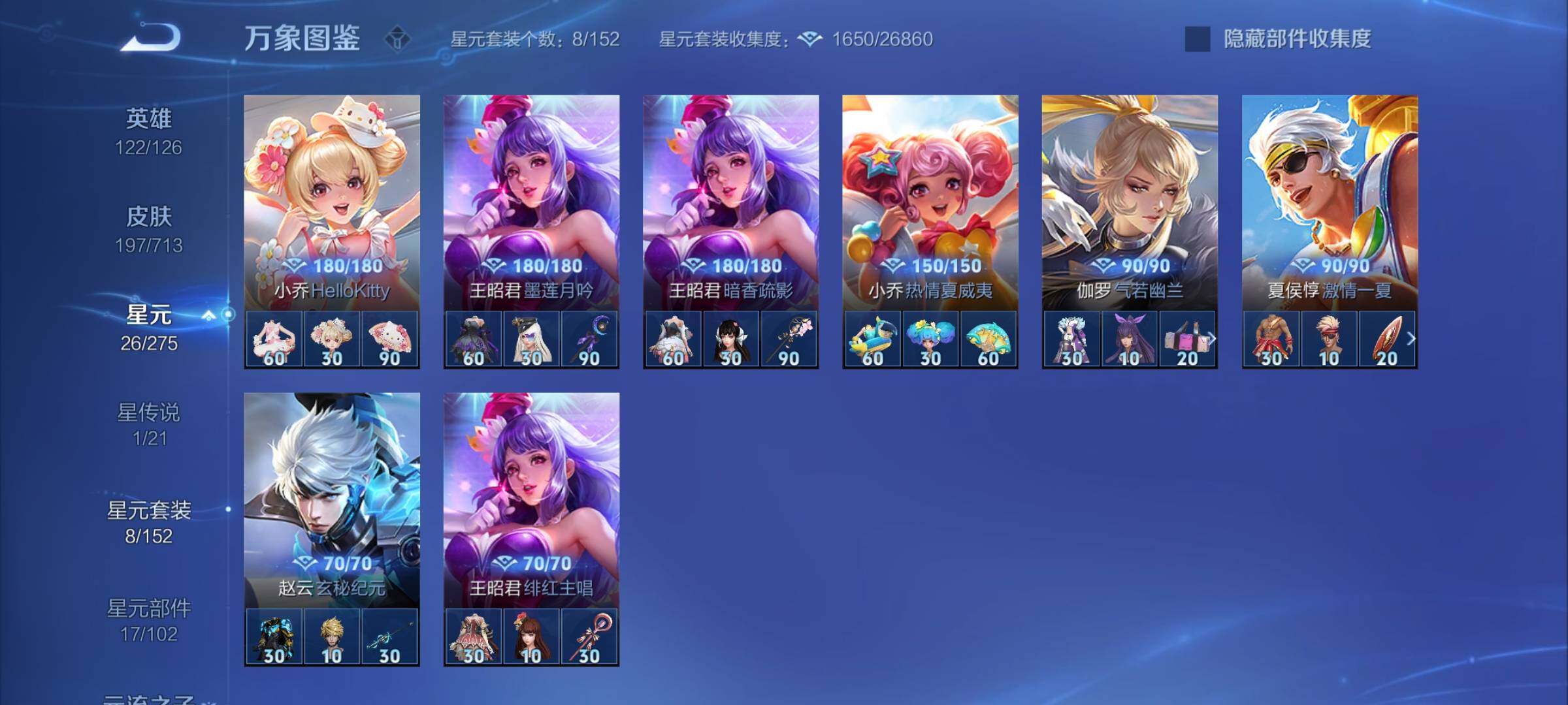 WZYXS3203197王者荣耀账号详情图15 WZYXS3203197王者荣耀账号详情图15