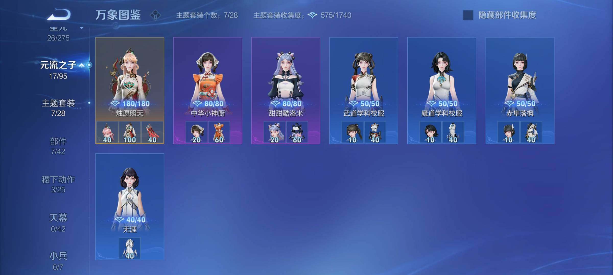 WZYXS3203197王者荣耀账号详情图16 WZYXS3203197王者荣耀账号详情图16