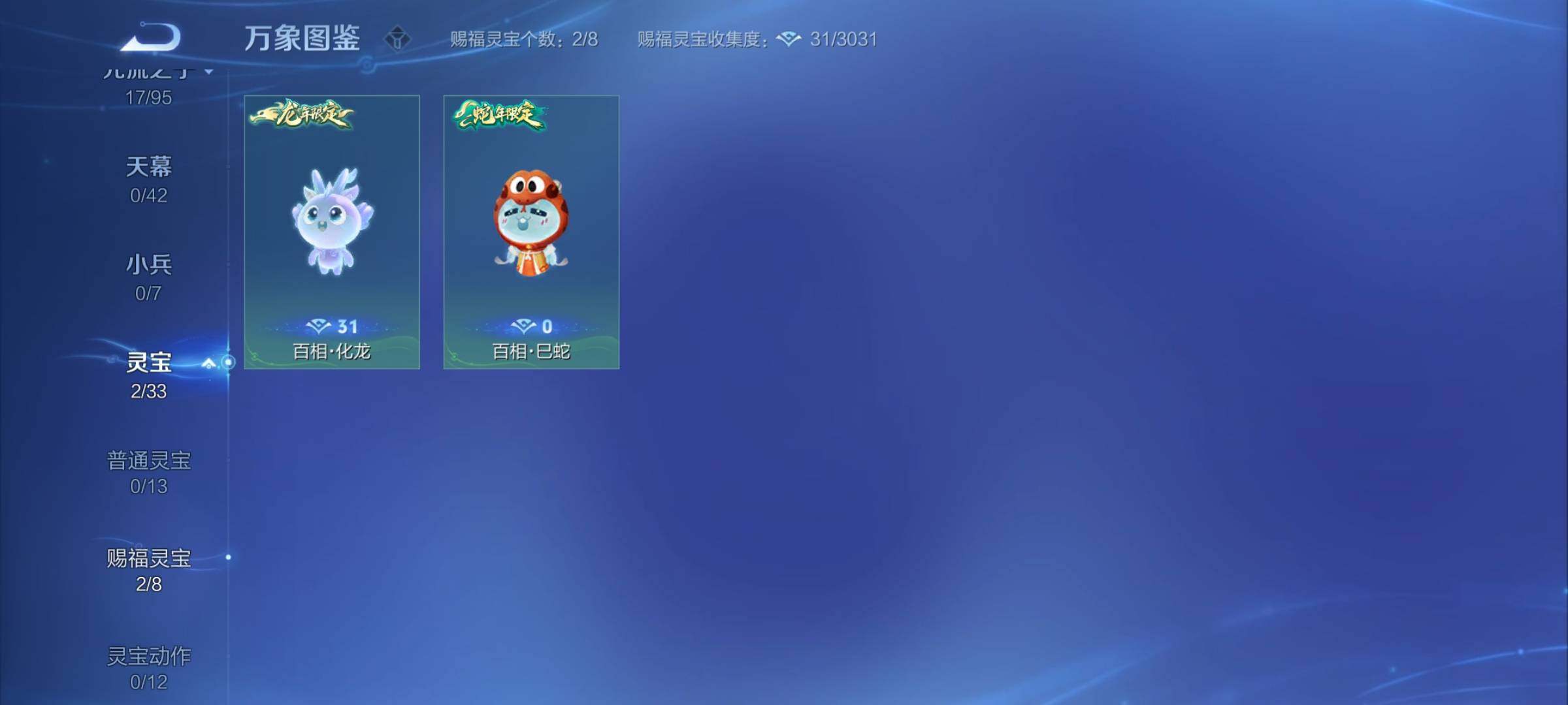 WZYXS3203197王者荣耀账号详情图17 WZYXS3203197王者荣耀账号详情图17