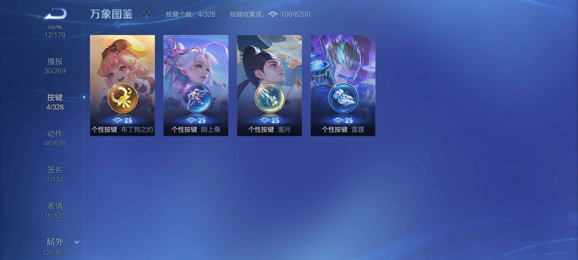 WZYXS3203197王者荣耀账号详情图18 WZYXS3203197王者荣耀账号详情图18