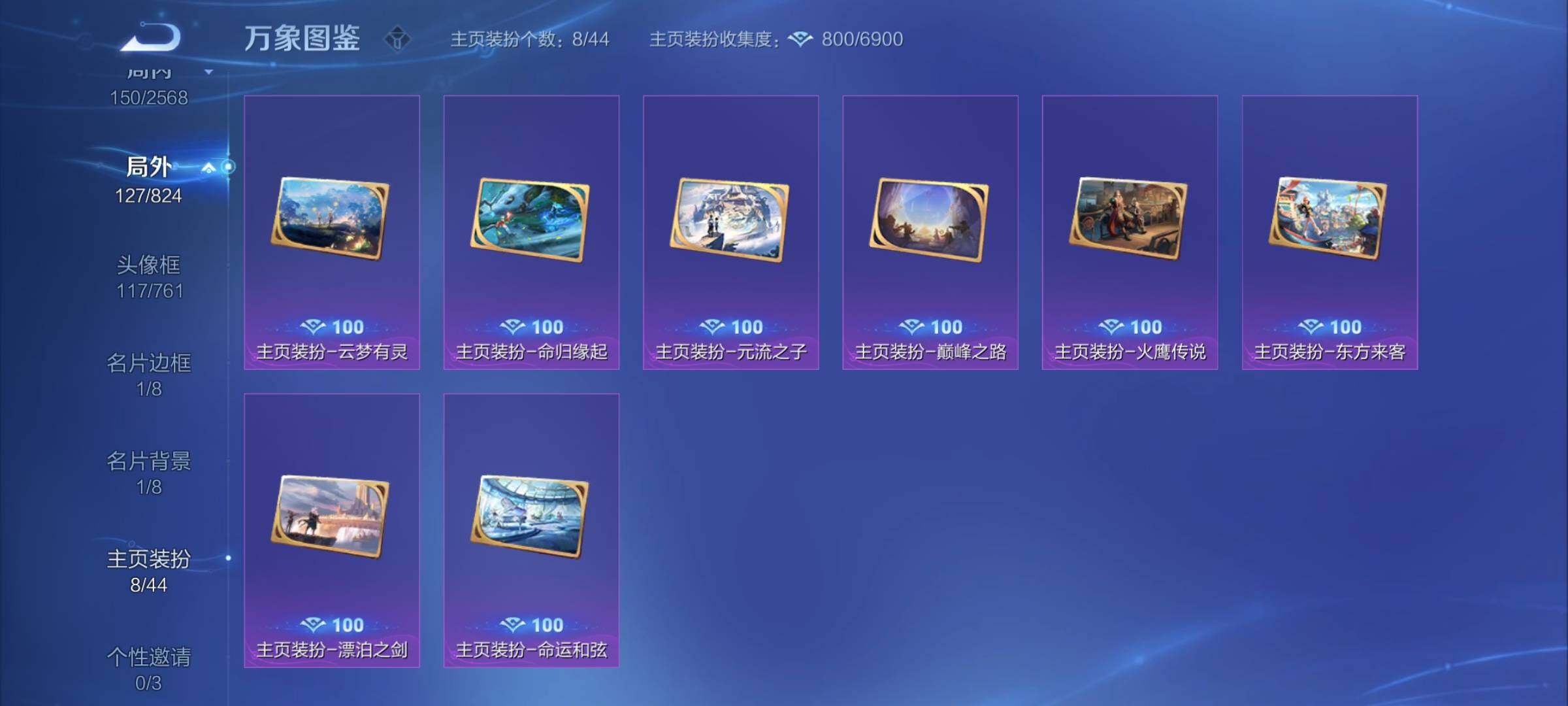 WZYXS3203197王者荣耀账号详情图20 WZYXS3203197王者荣耀账号详情图20