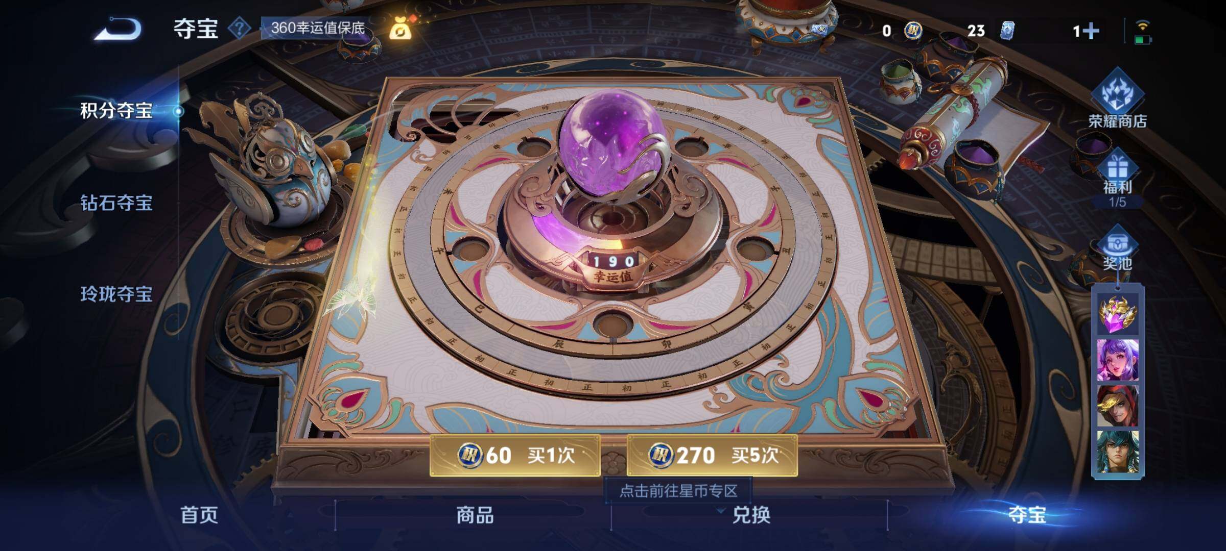WZYXS3203197王者荣耀账号详情图21 WZYXS3203197王者荣耀账号详情图21
