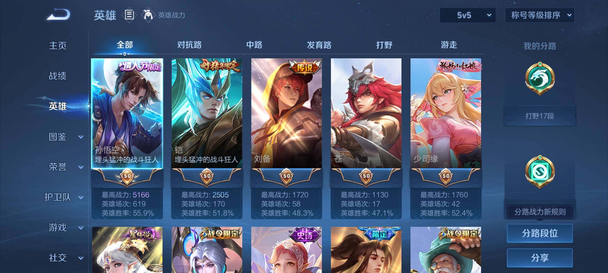 WZYXS3203216王者荣耀账号详情图3 WZYXS3203216王者荣耀账号详情图3