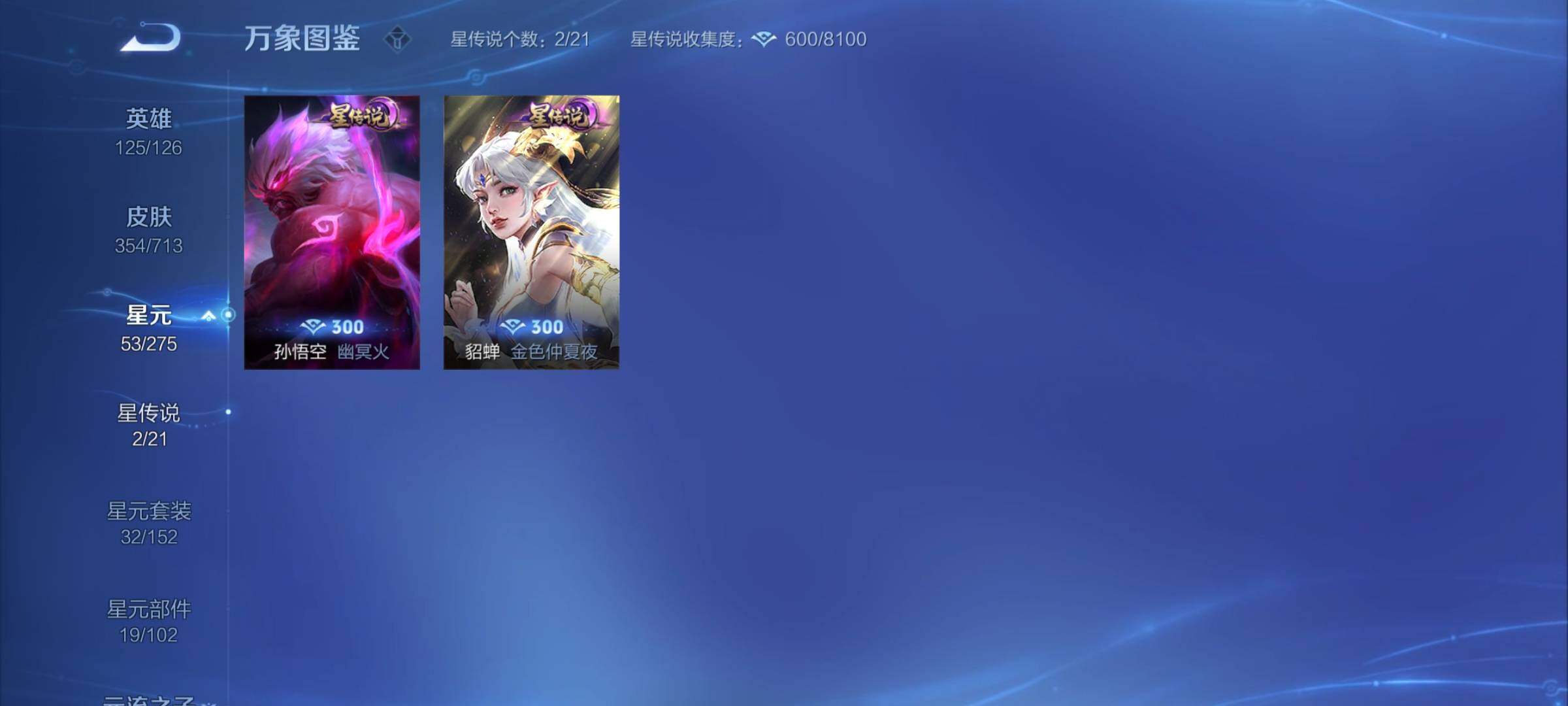 WZYXS3203216王者荣耀账号详情图17 WZYXS3203216王者荣耀账号详情图17