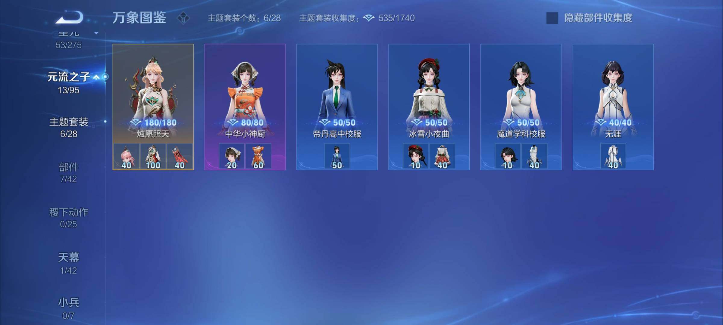 WZYXS3203216王者荣耀账号详情图19 WZYXS3203216王者荣耀账号详情图19
