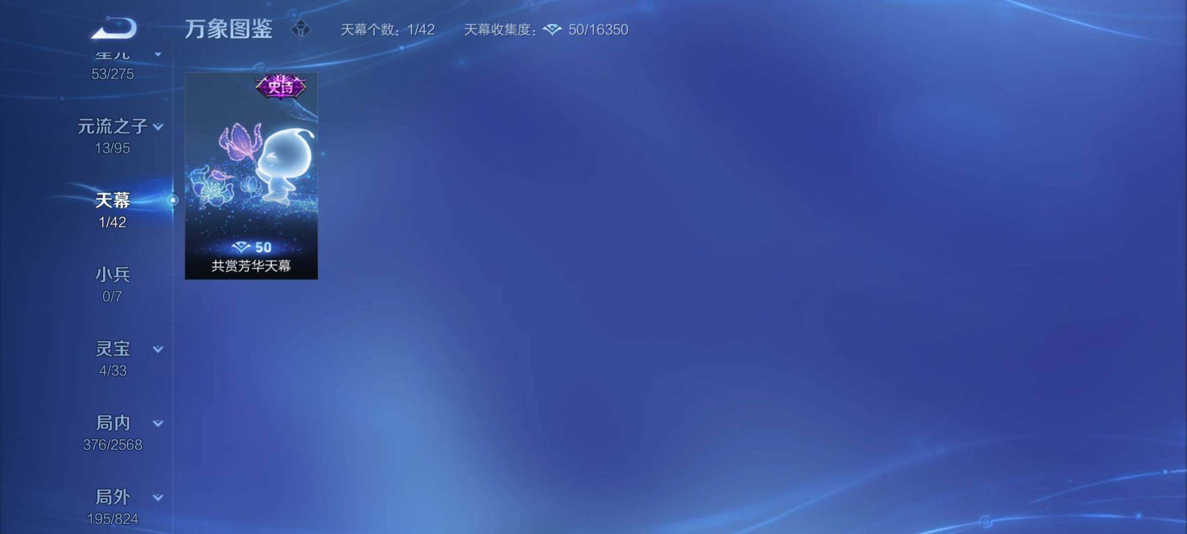WZYXS3203216王者荣耀账号详情图20 WZYXS3203216王者荣耀账号详情图20