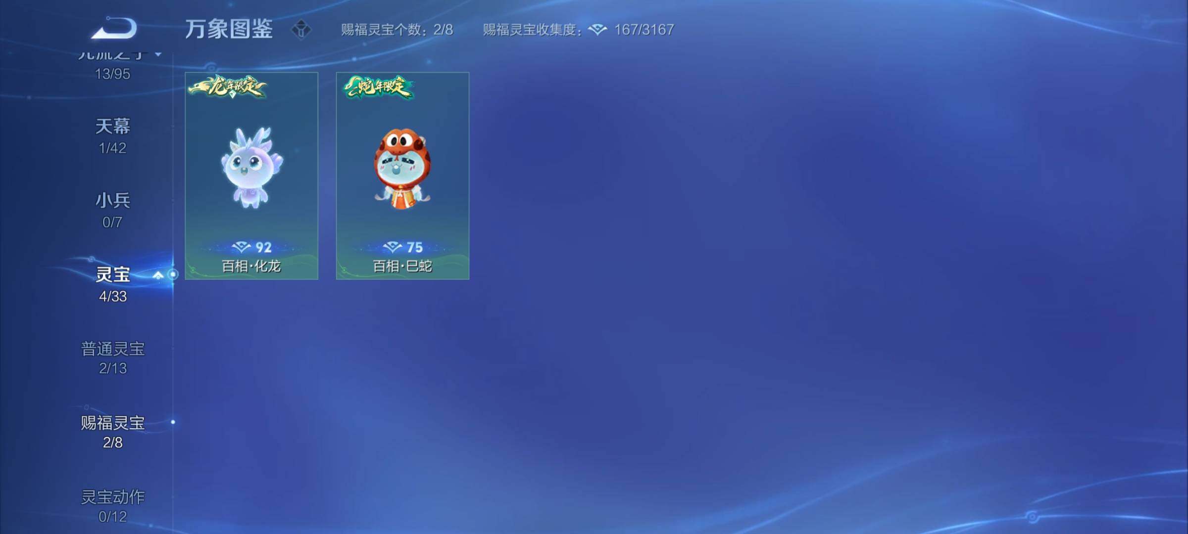 WZYXS3203216王者荣耀账号详情图22 WZYXS3203216王者荣耀账号详情图22