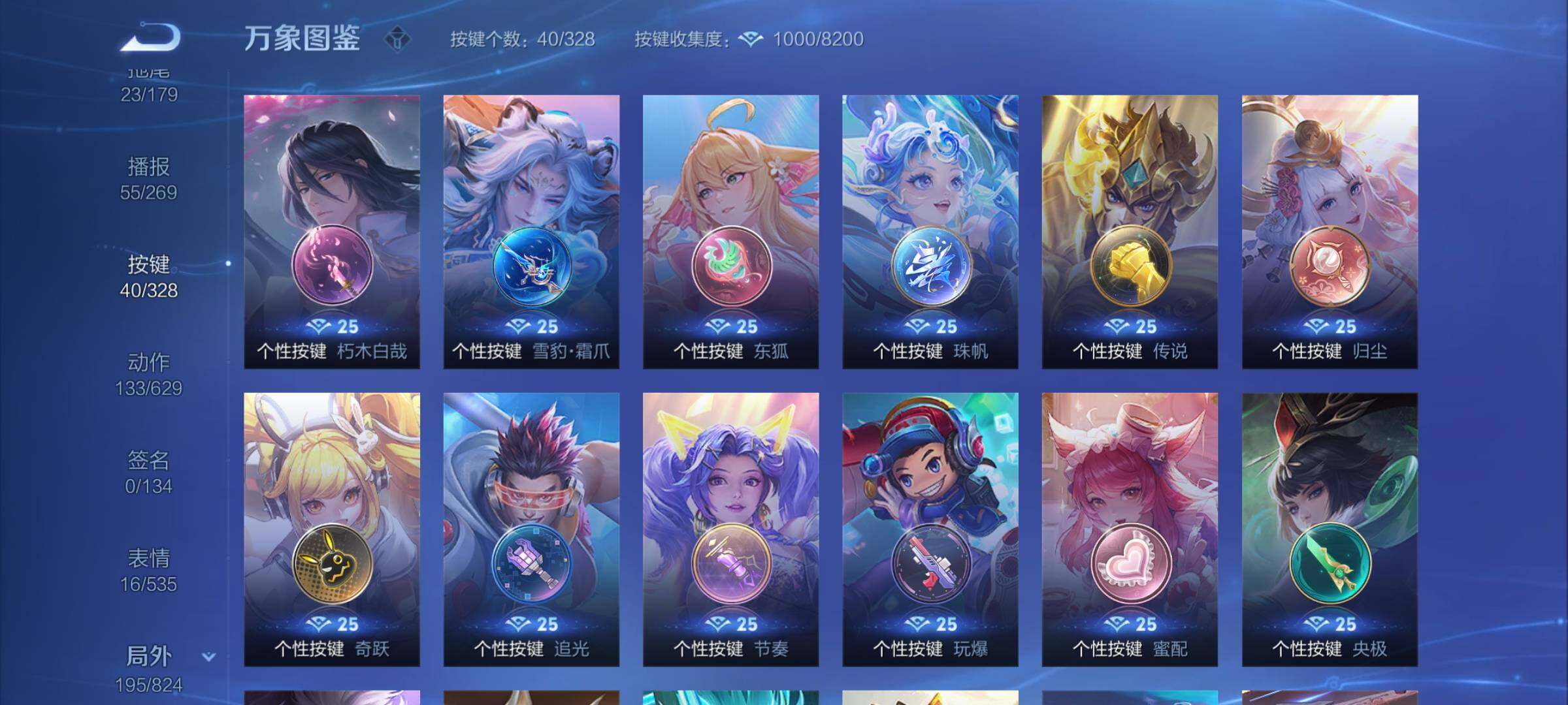 WZYXS3203216王者荣耀账号详情图23 WZYXS3203216王者荣耀账号详情图23