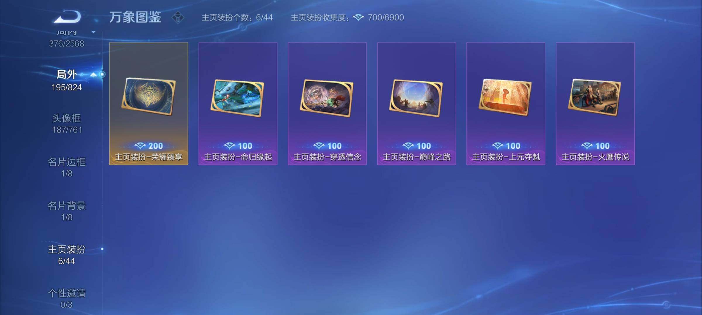 WZYXS3203216王者荣耀账号详情图24 WZYXS3203216王者荣耀账号详情图24