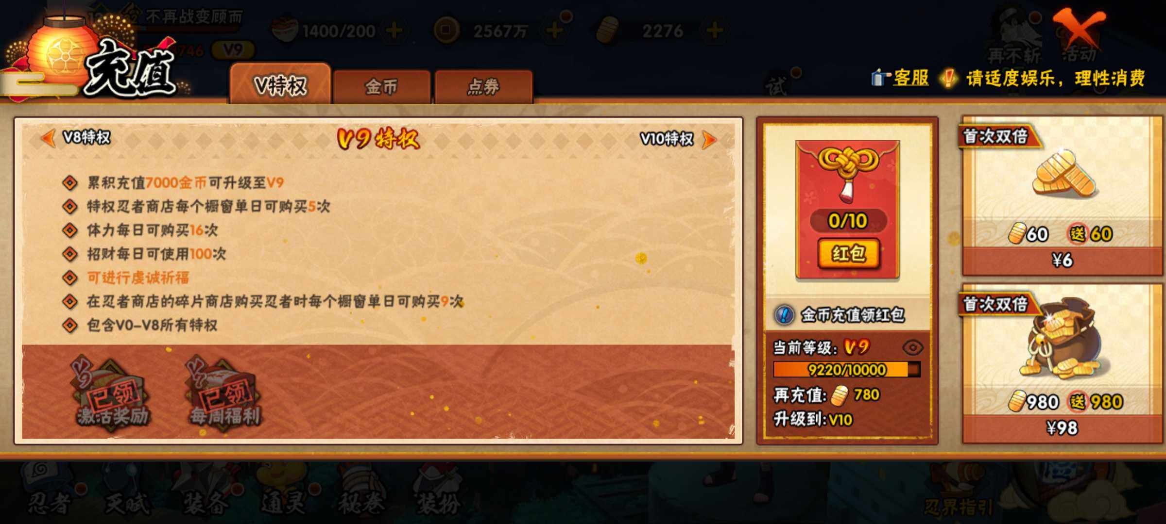HYJM313628火影忍者账号详情图22