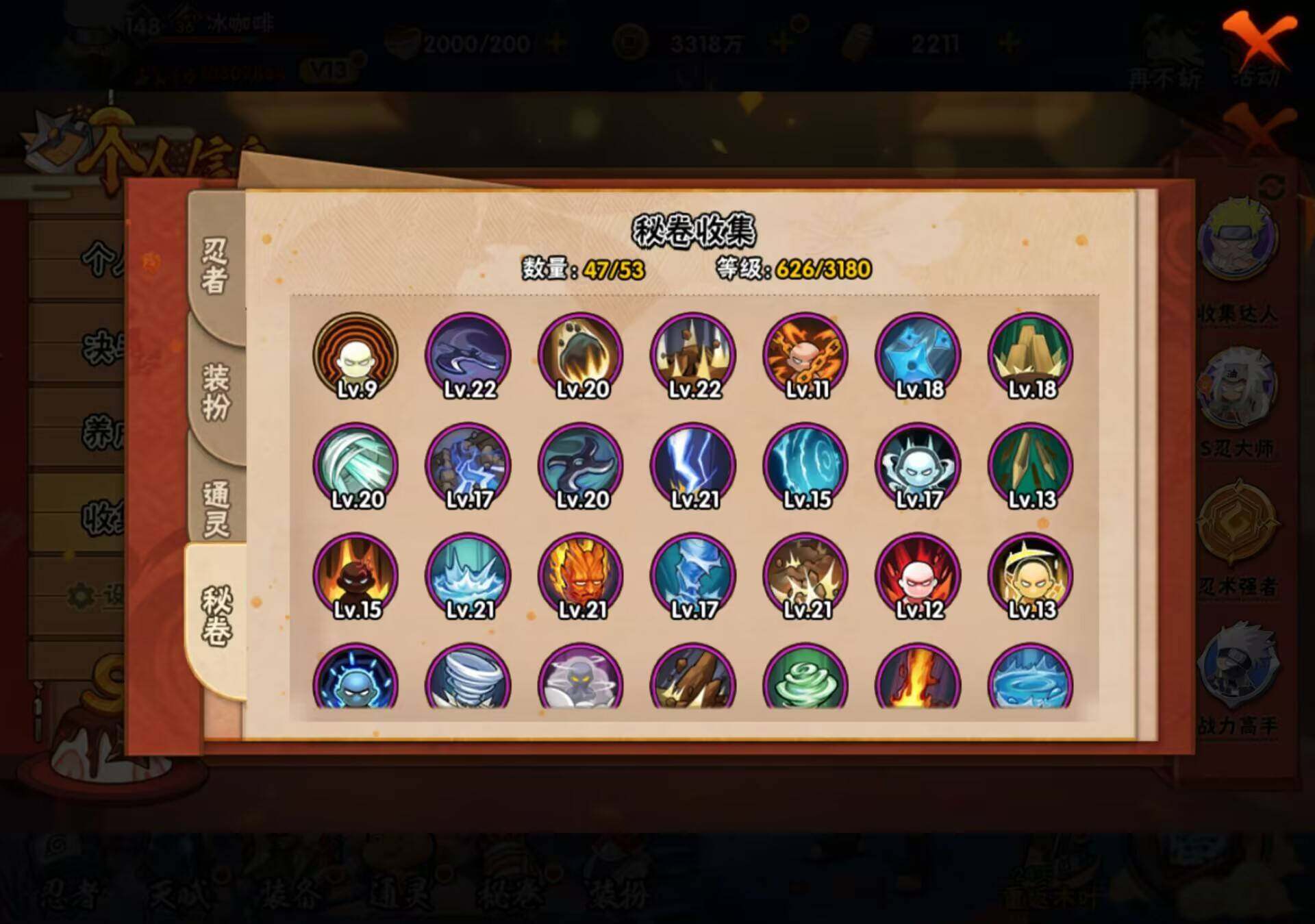 HYEY313145火影忍者账号详情图7 HYEY313145火影忍者账号详情图7