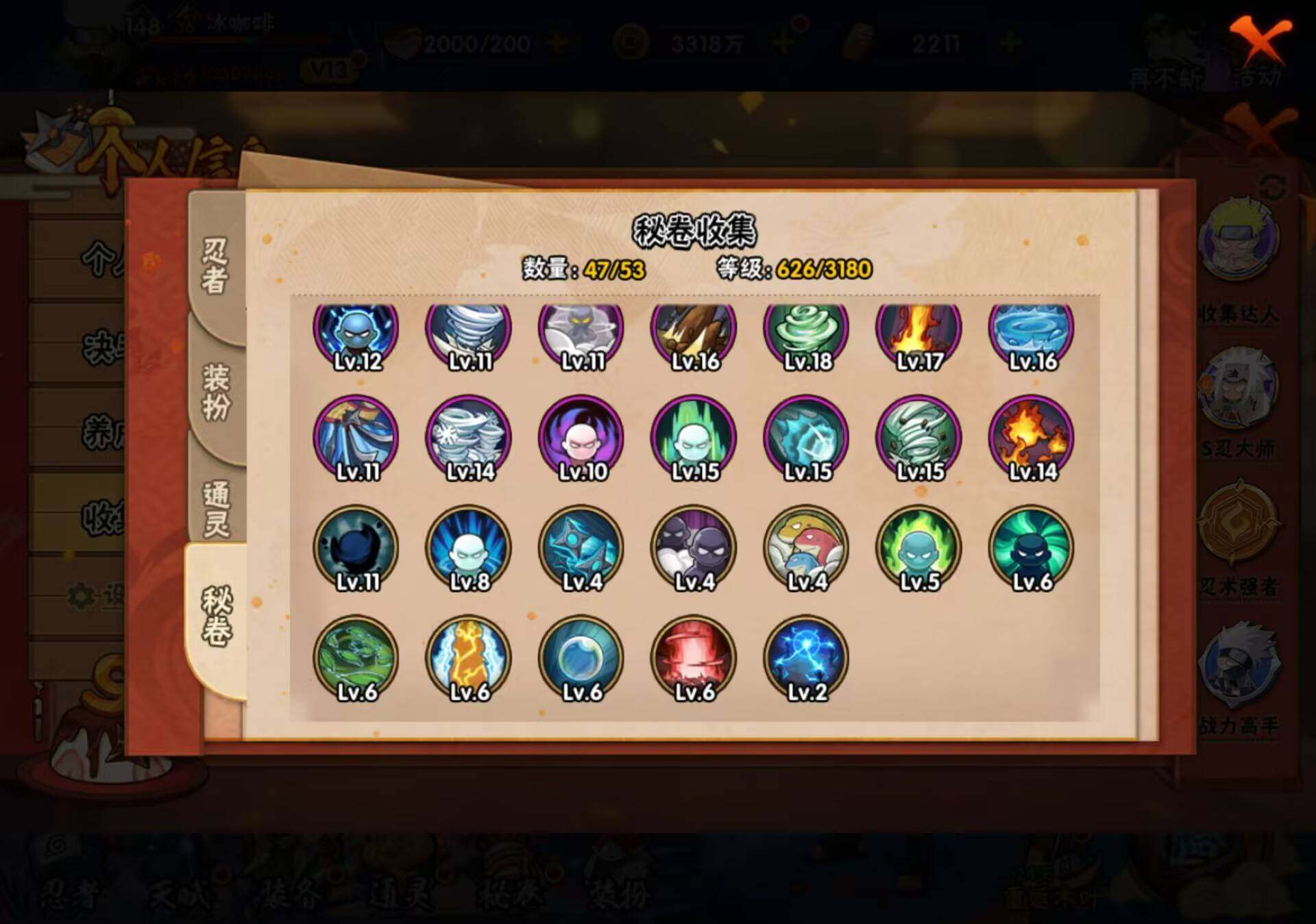 HYEY313145火影忍者账号详情图11 HYEY313145火影忍者账号详情图11