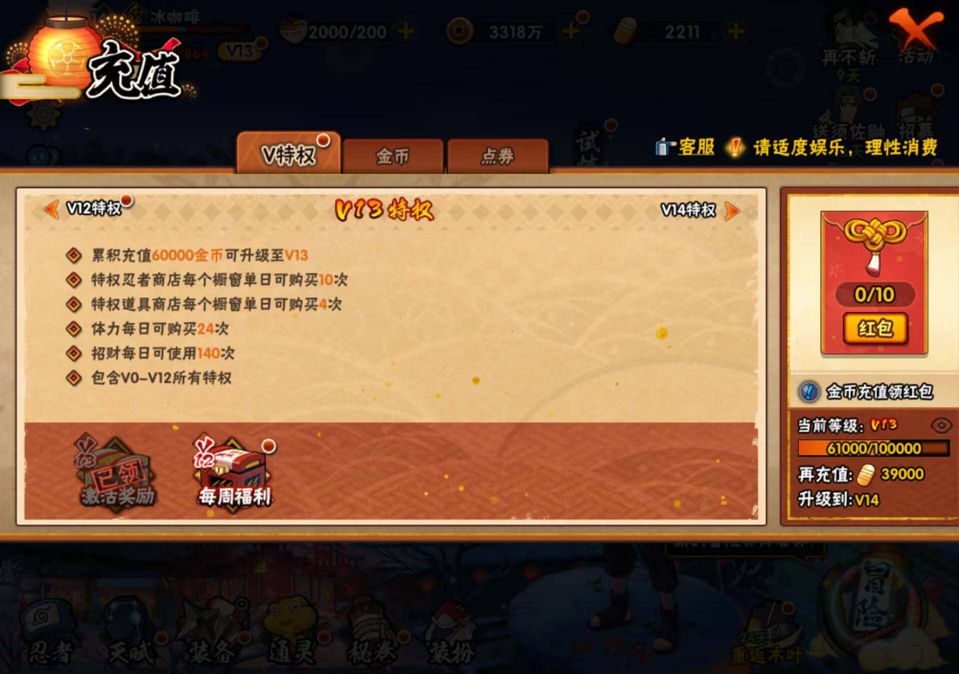 HYEY313145火影忍者账号详情图17 HYEY313145火影忍者账号详情图17