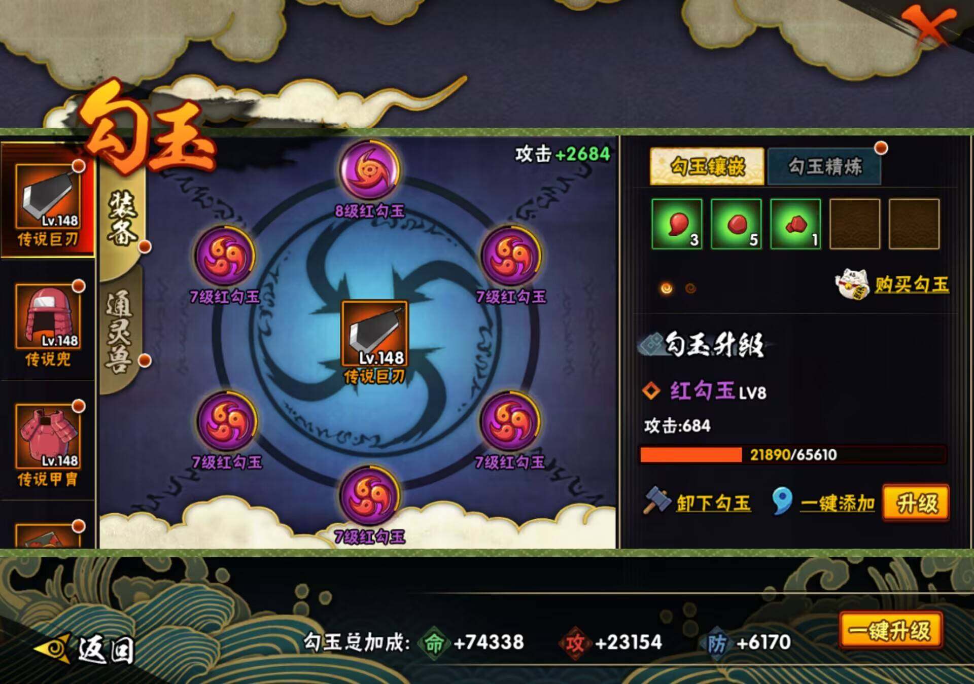 HYEY313145火影忍者账号详情图18 HYEY313145火影忍者账号详情图18