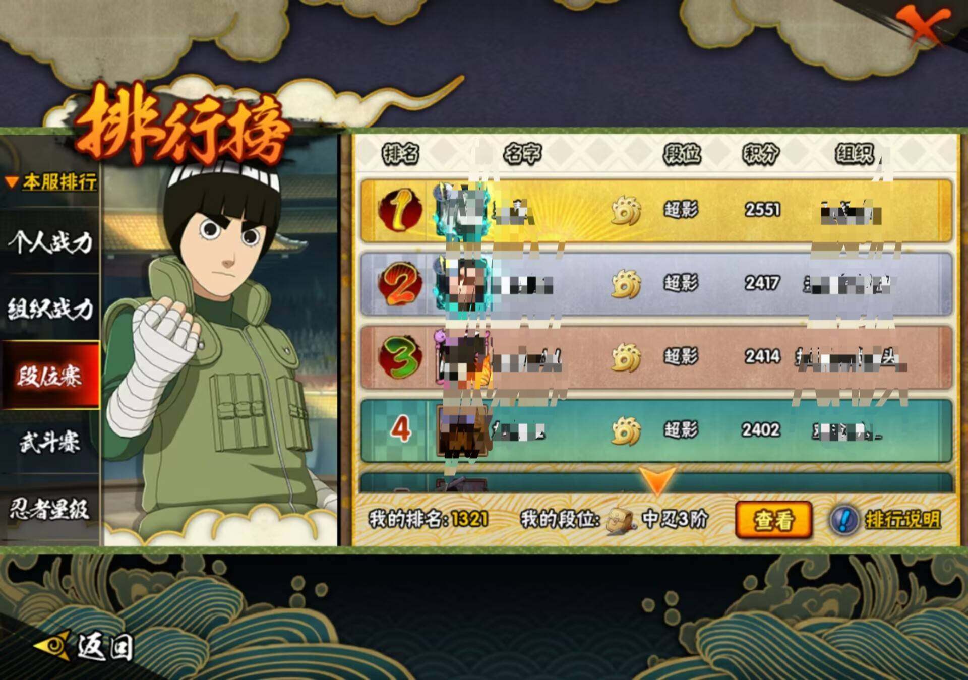 HYEY313145火影忍者账号详情图25 HYEY313145火影忍者账号详情图25